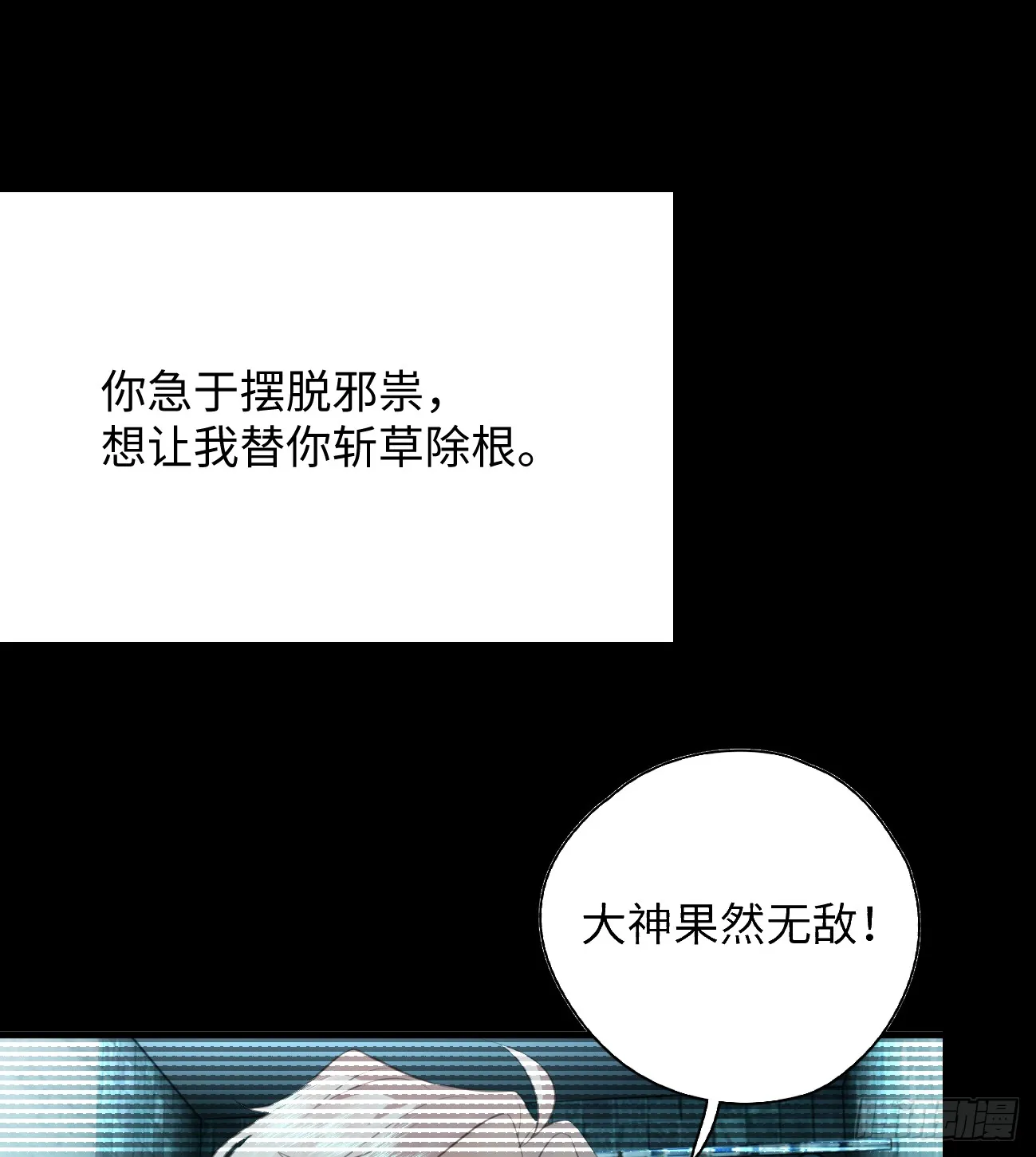 9.主动献身 第11页
