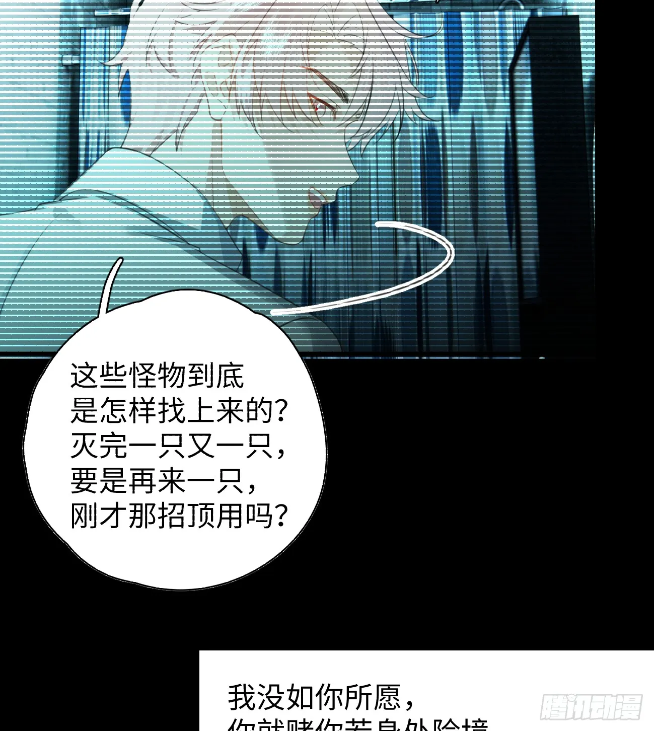 9.主动献身 第12页