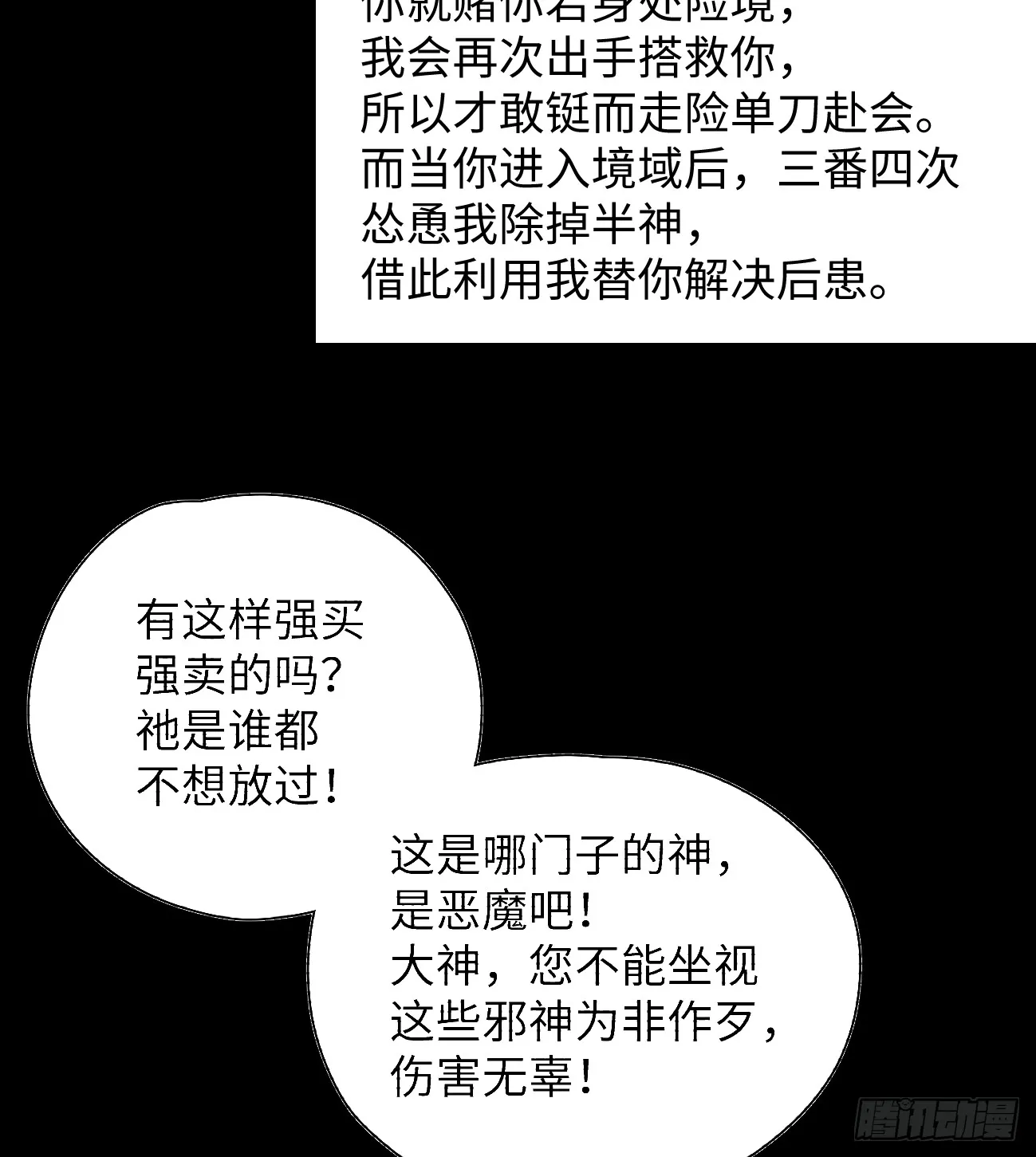 9.主动献身 第13页