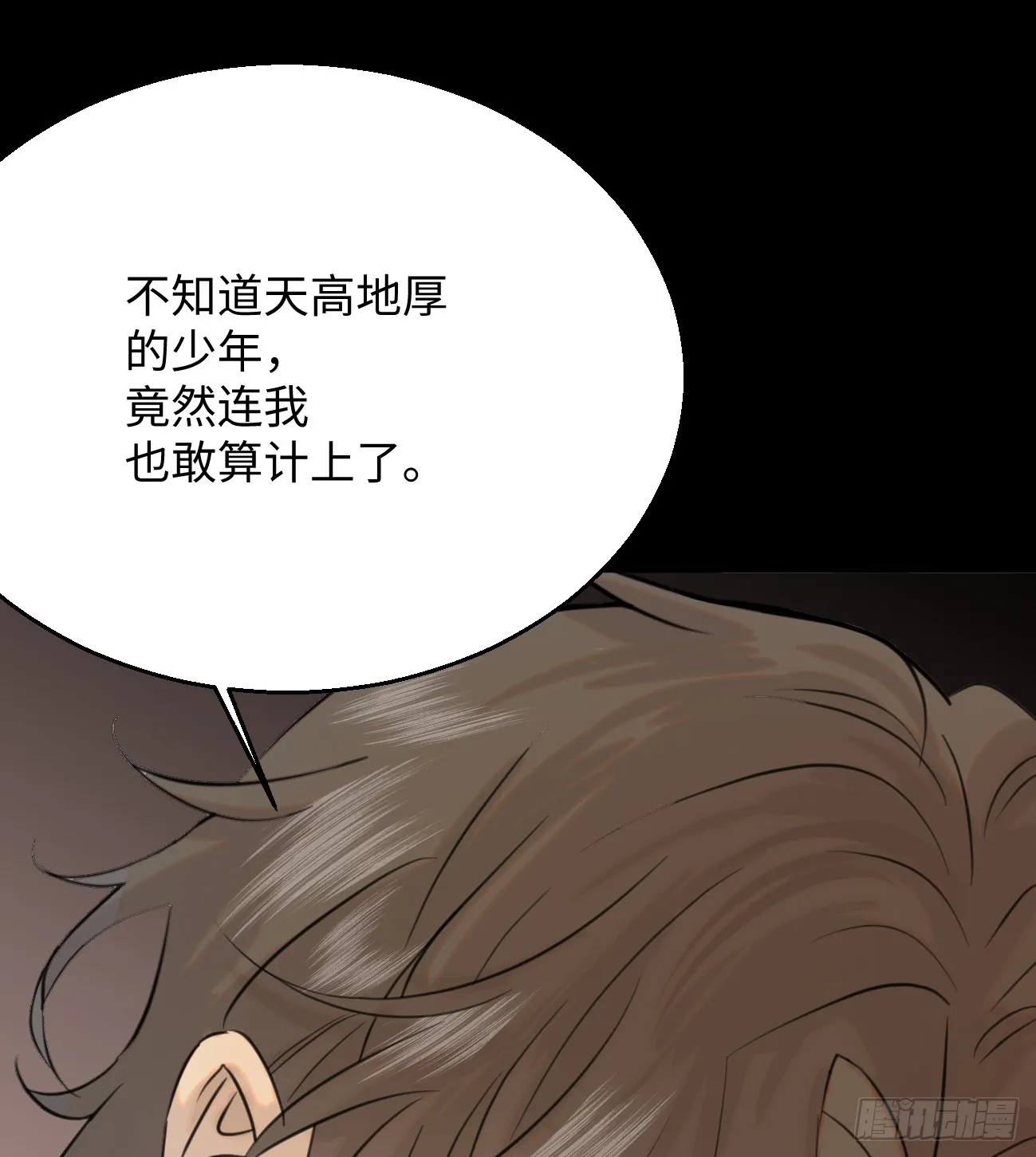9.主动献身 第15页