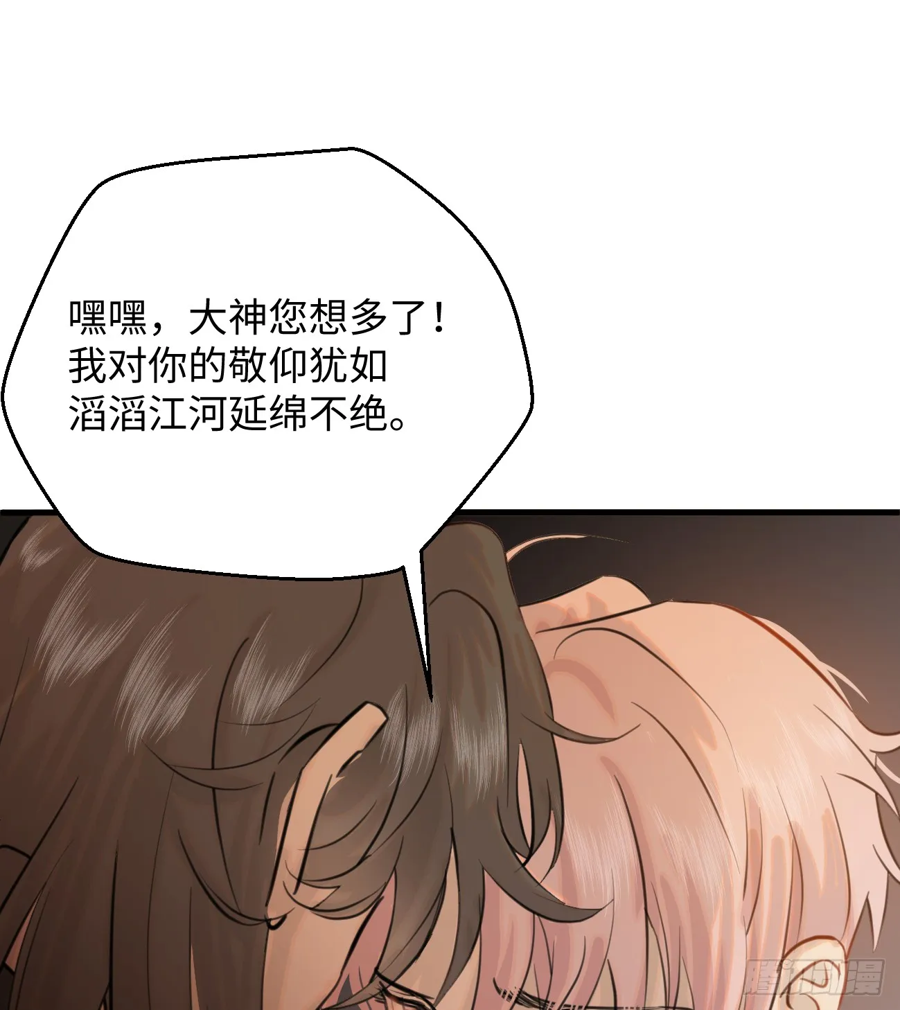9.主动献身 第17页
