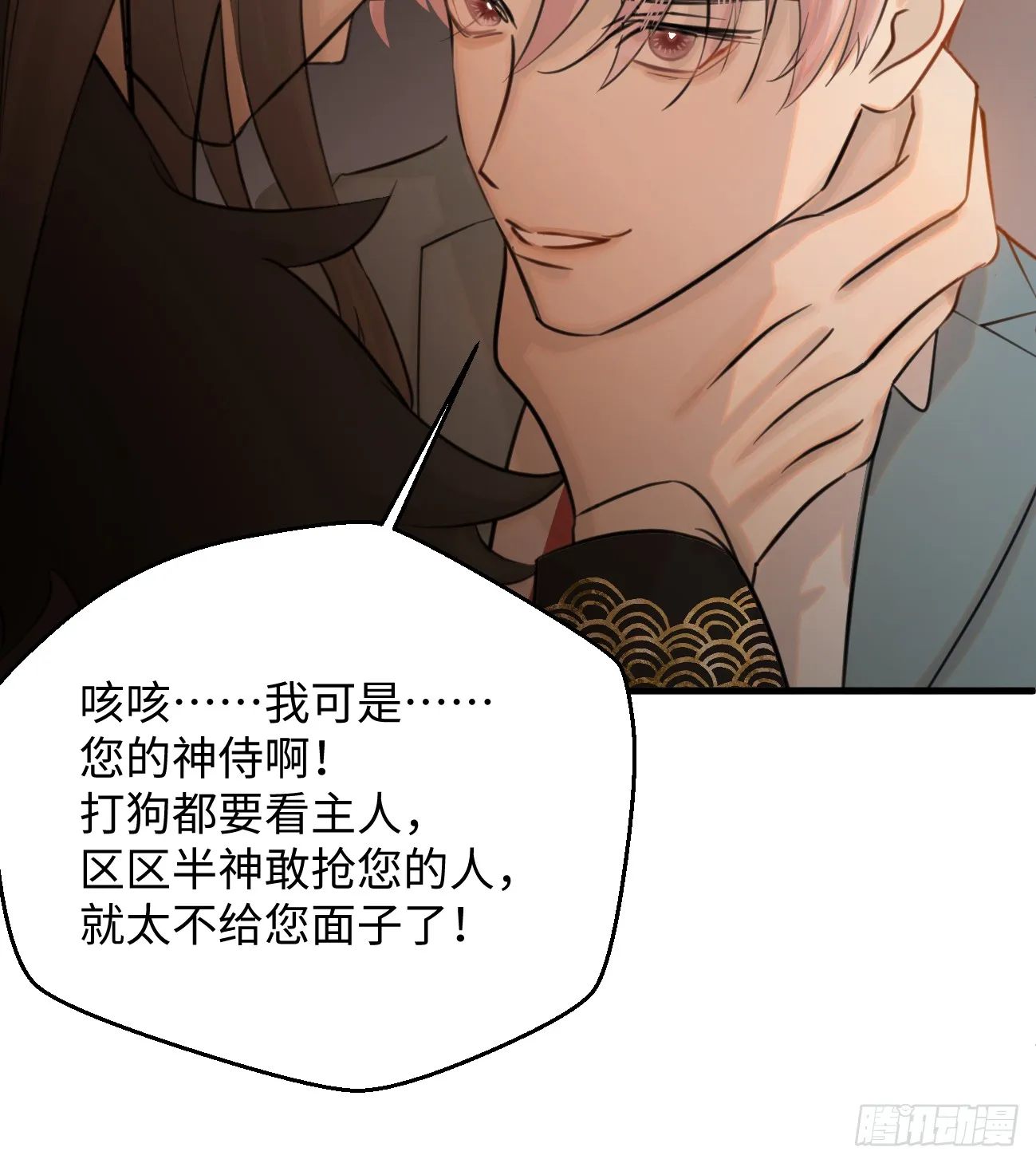 9.主动献身 第18页