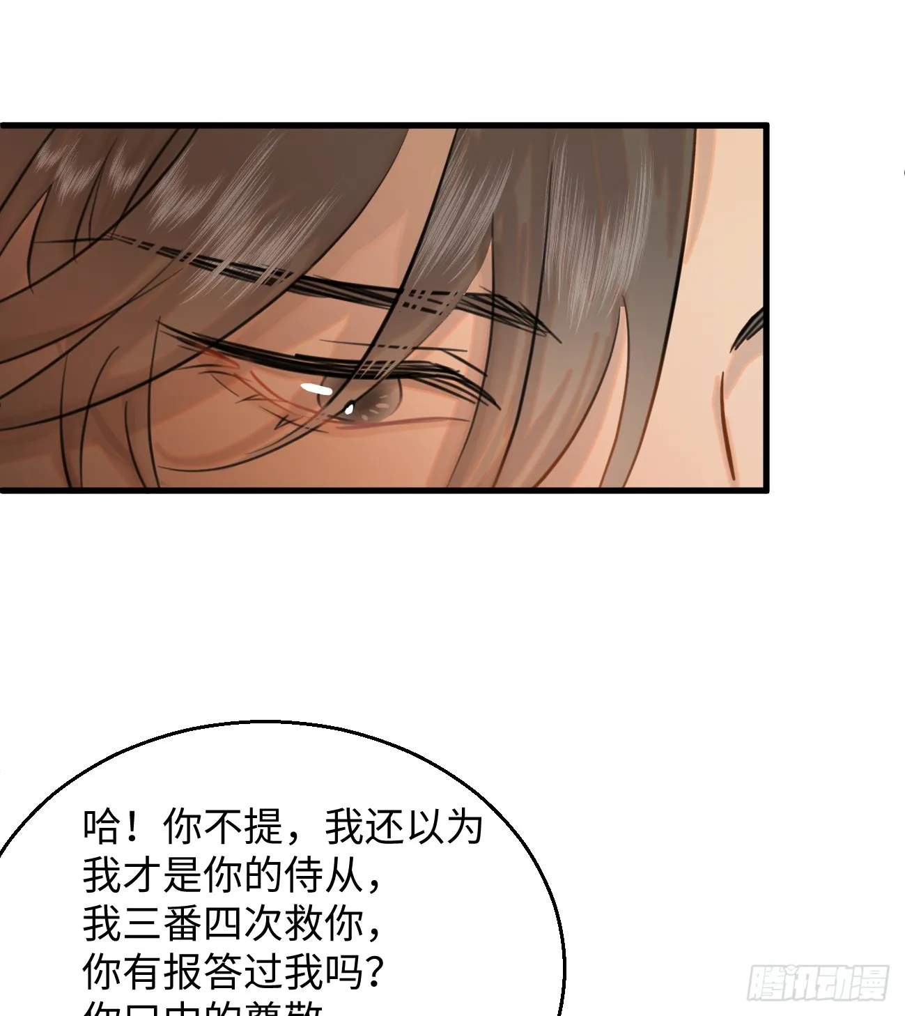 9.主动献身 第19页