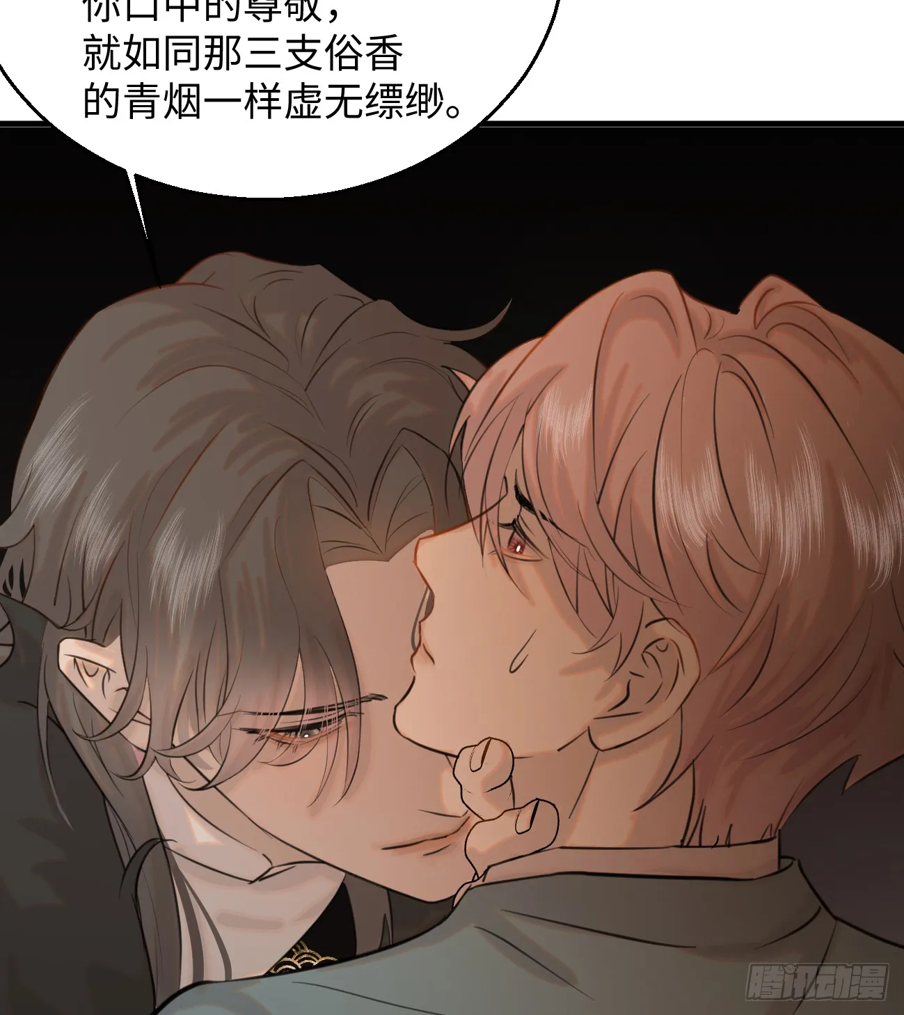 9.主动献身 第20页