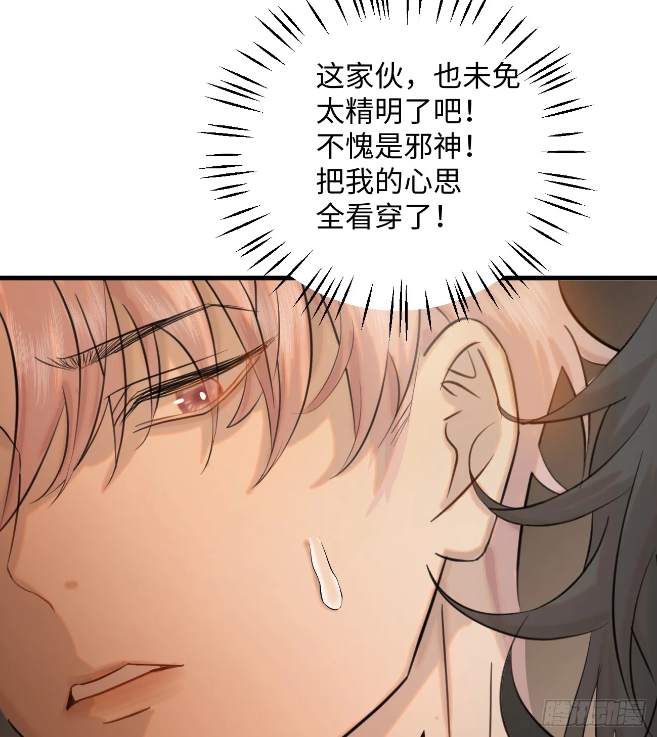 9.主动献身 第22页