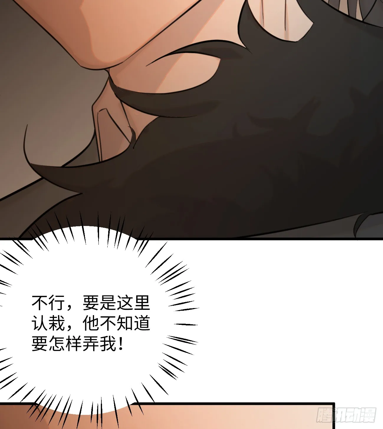 9.主动献身 第23页