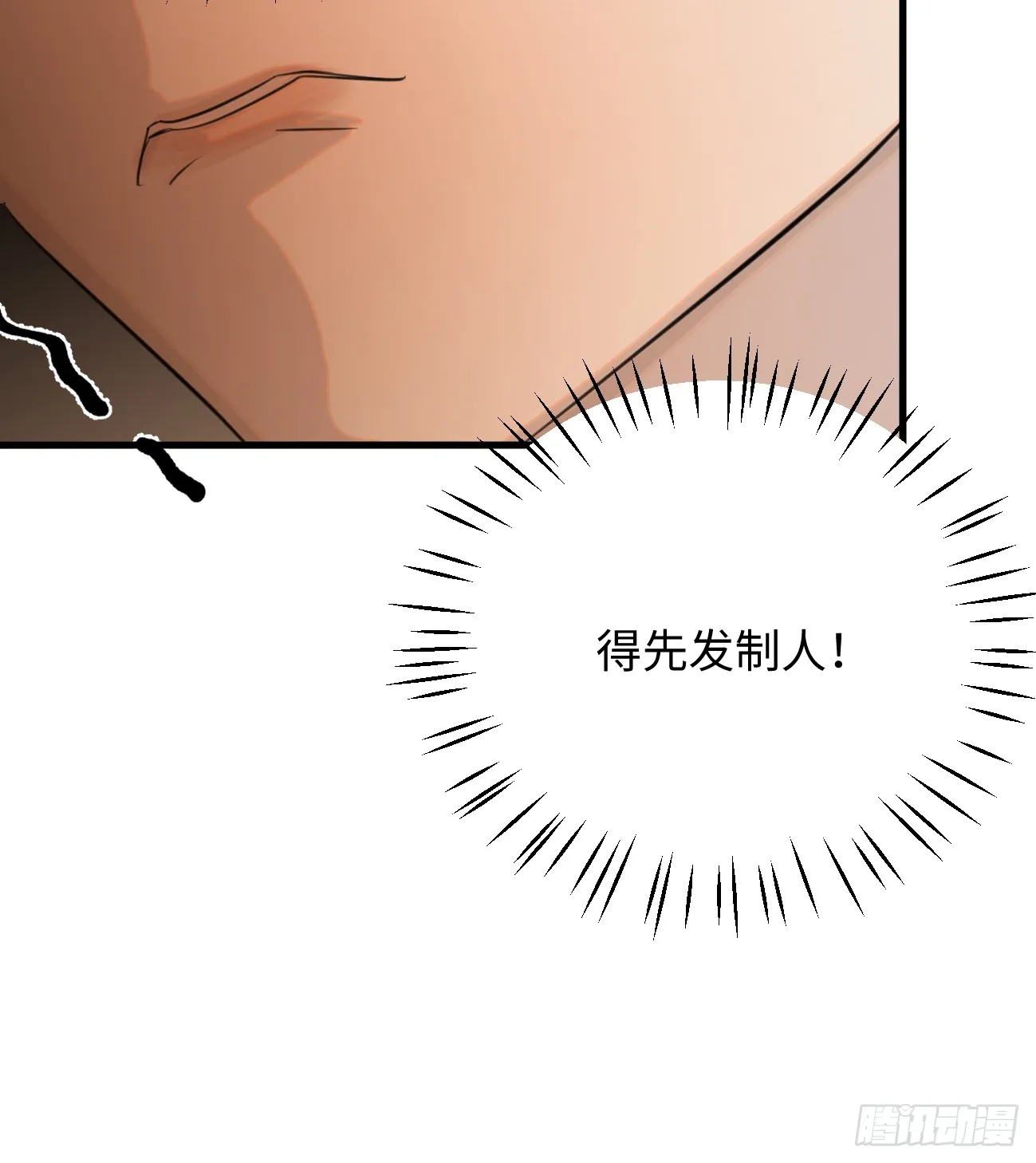 9.主动献身 第24页
