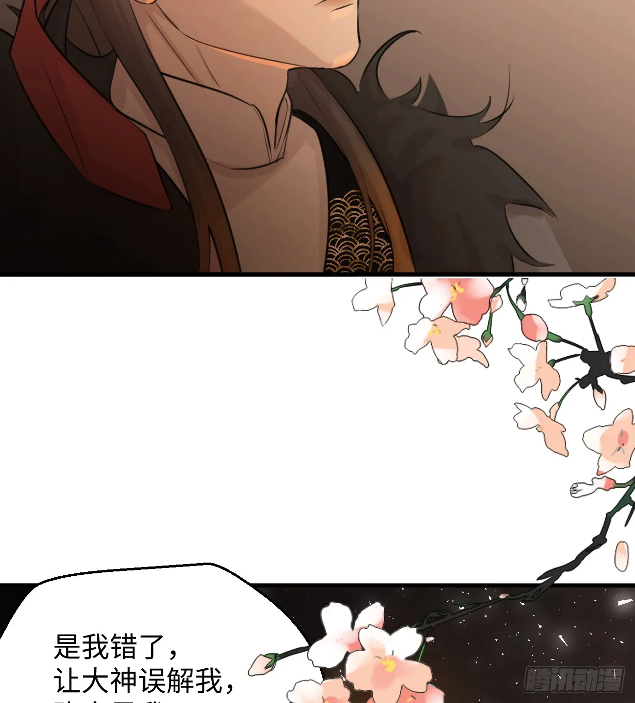 9.主动献身 第28页