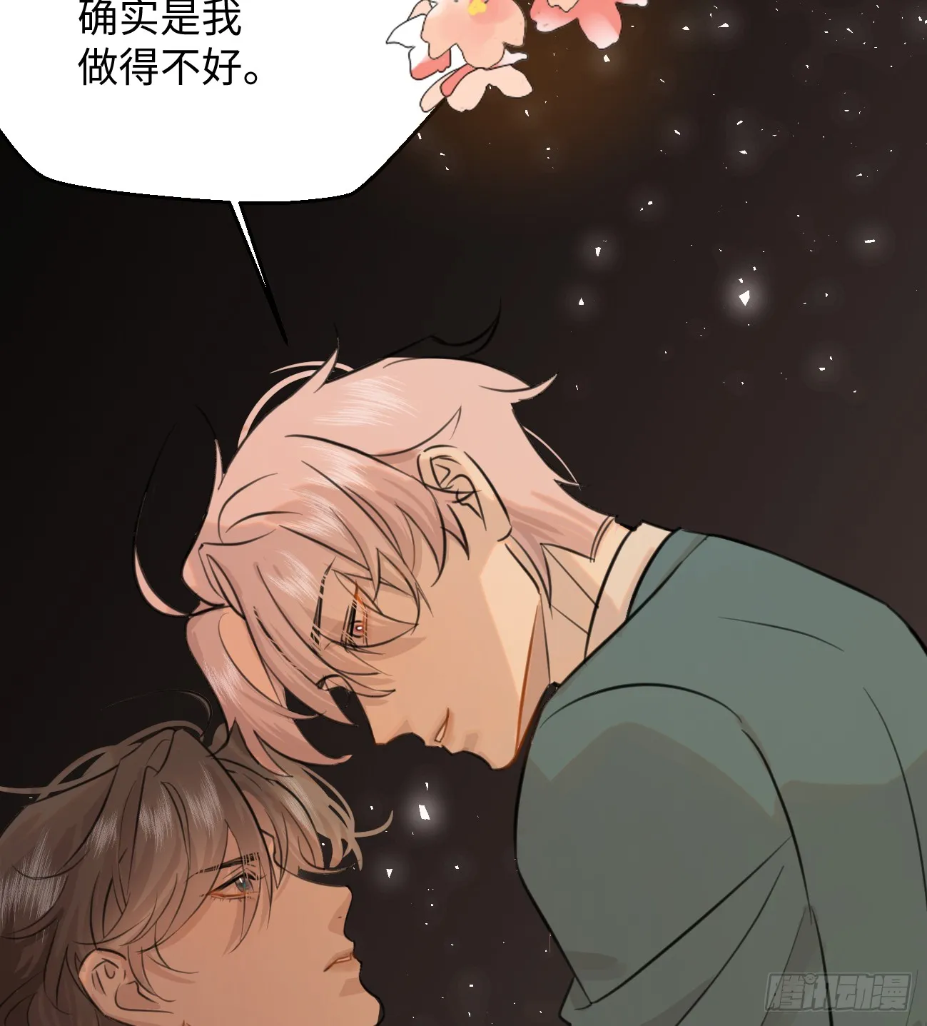 9.主动献身 第29页