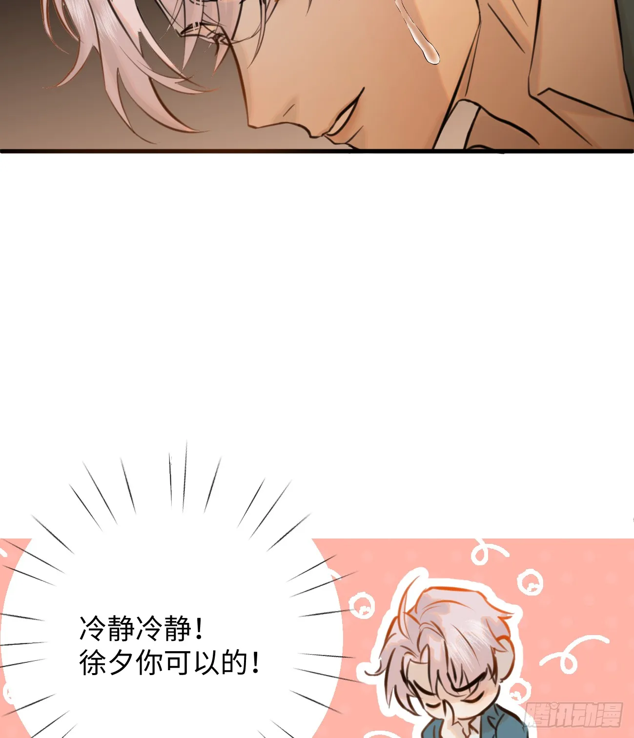 9.主动献身 第35页