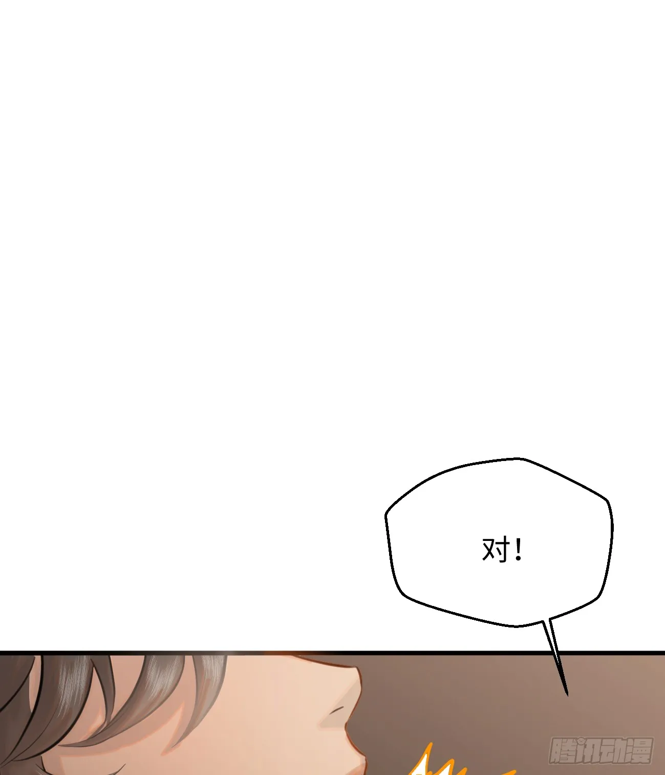 9.主动献身 第37页
