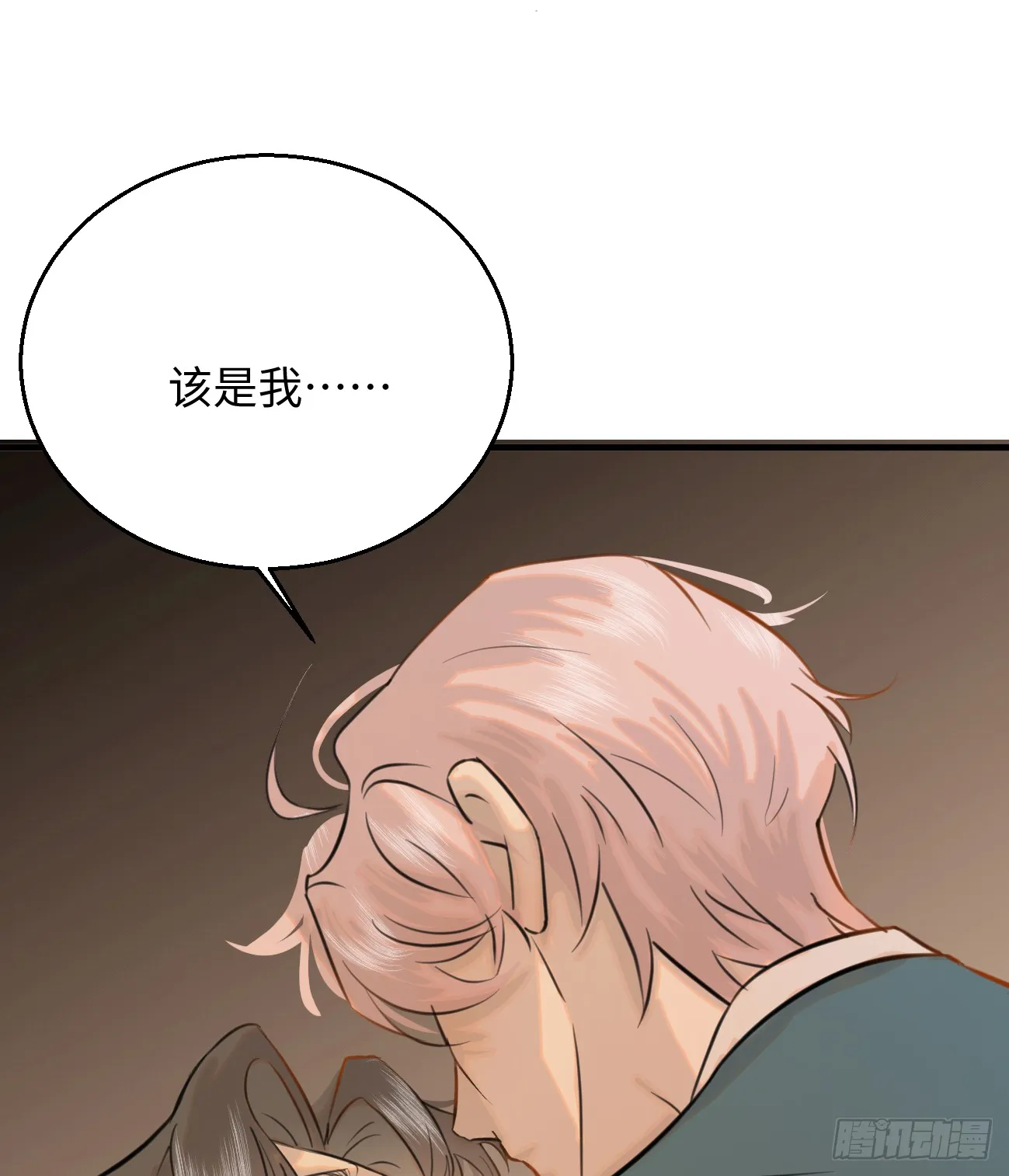 9.主动献身 第39页