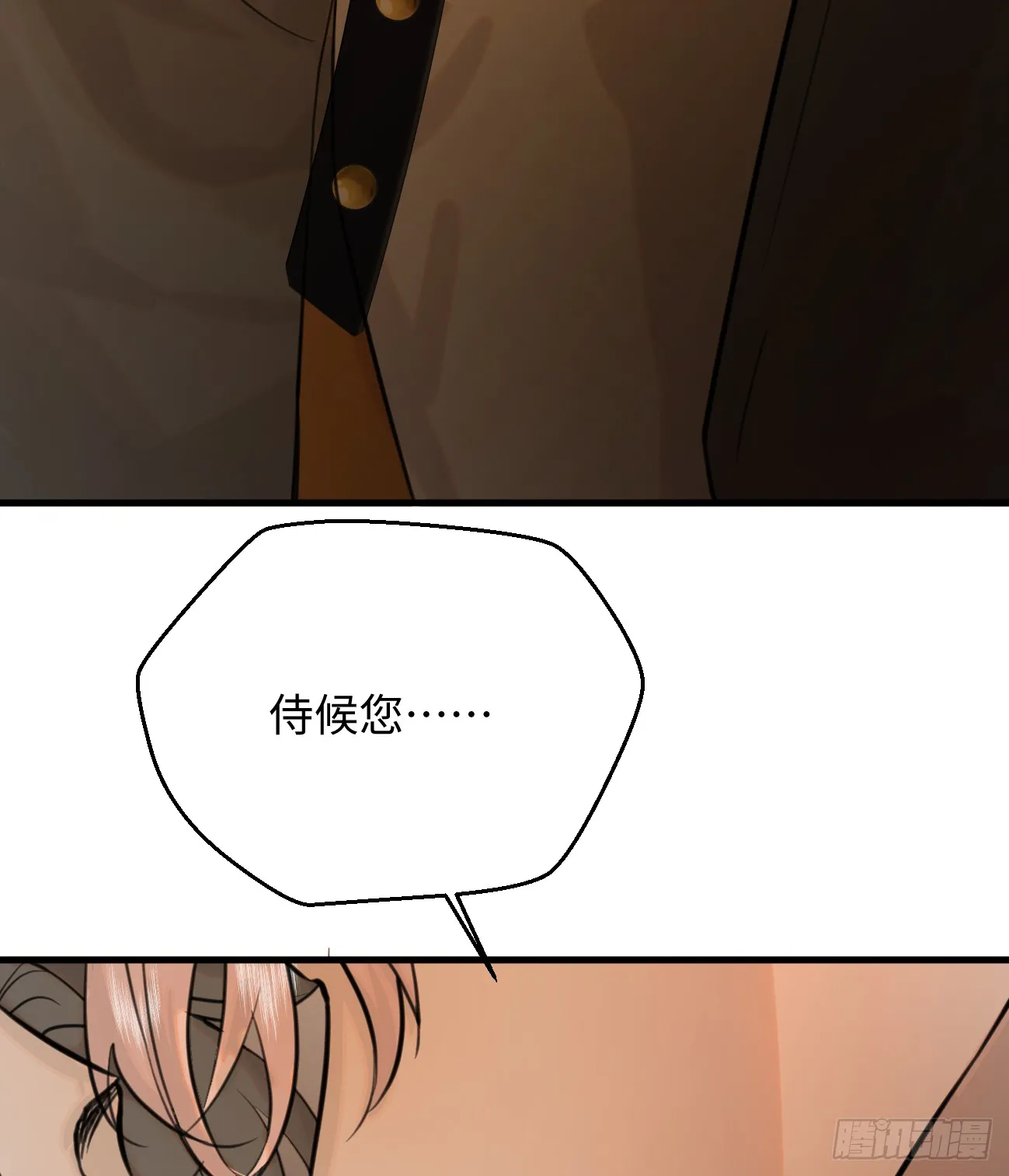 9.主动献身 第42页