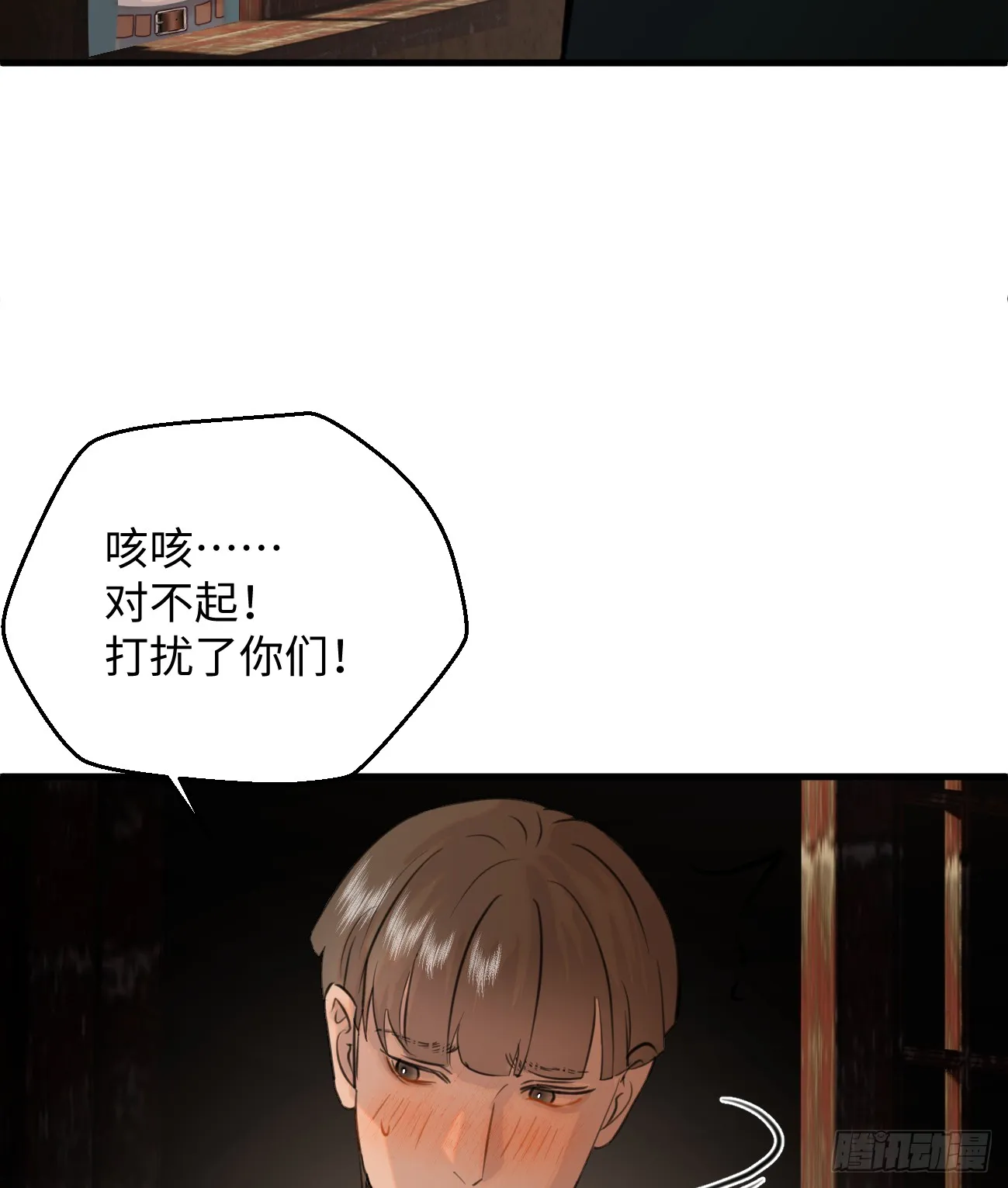 9.主动献身 第47页