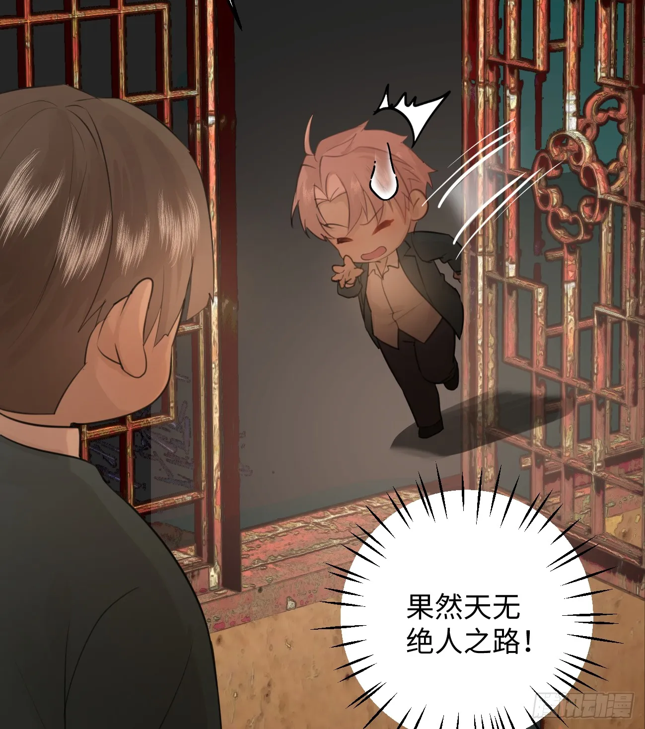 9.主动献身 第50页