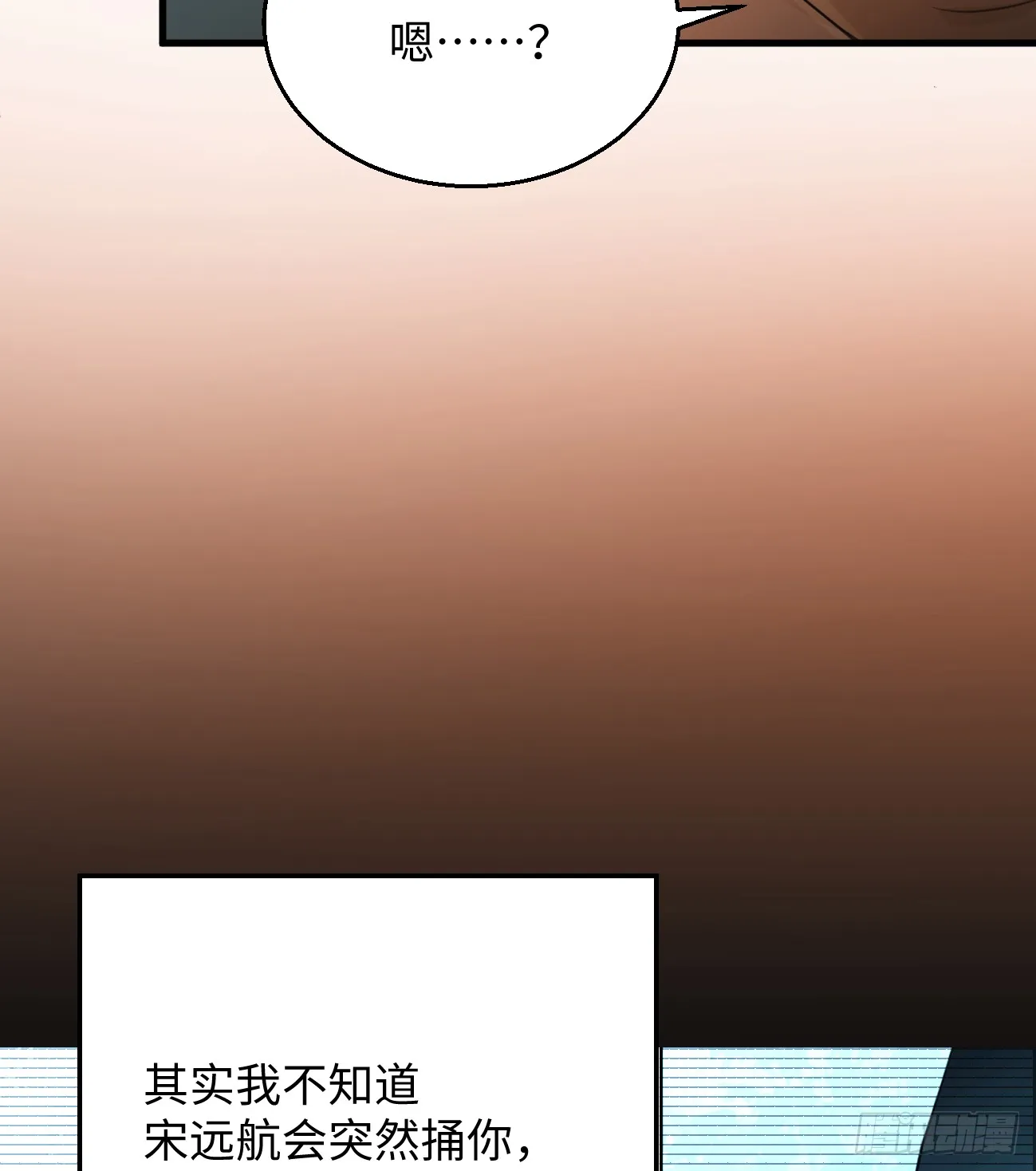 9.主动献身 第58页