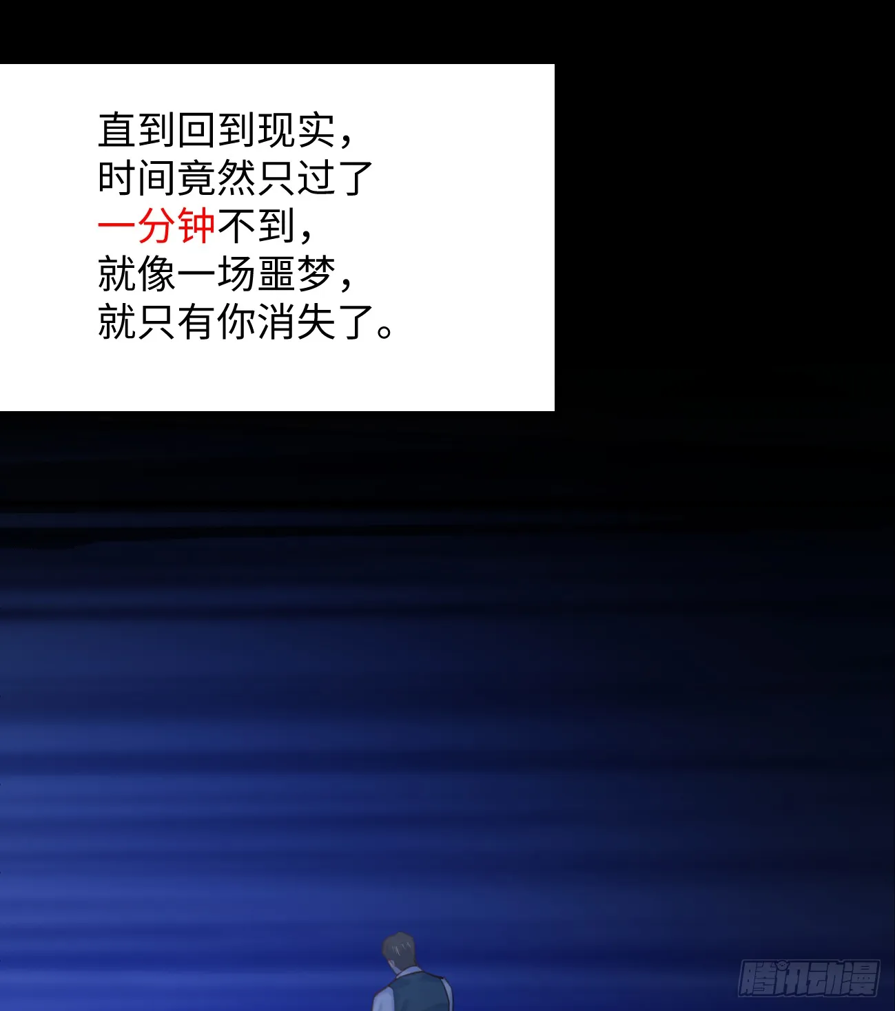 9.主动献身 第60页