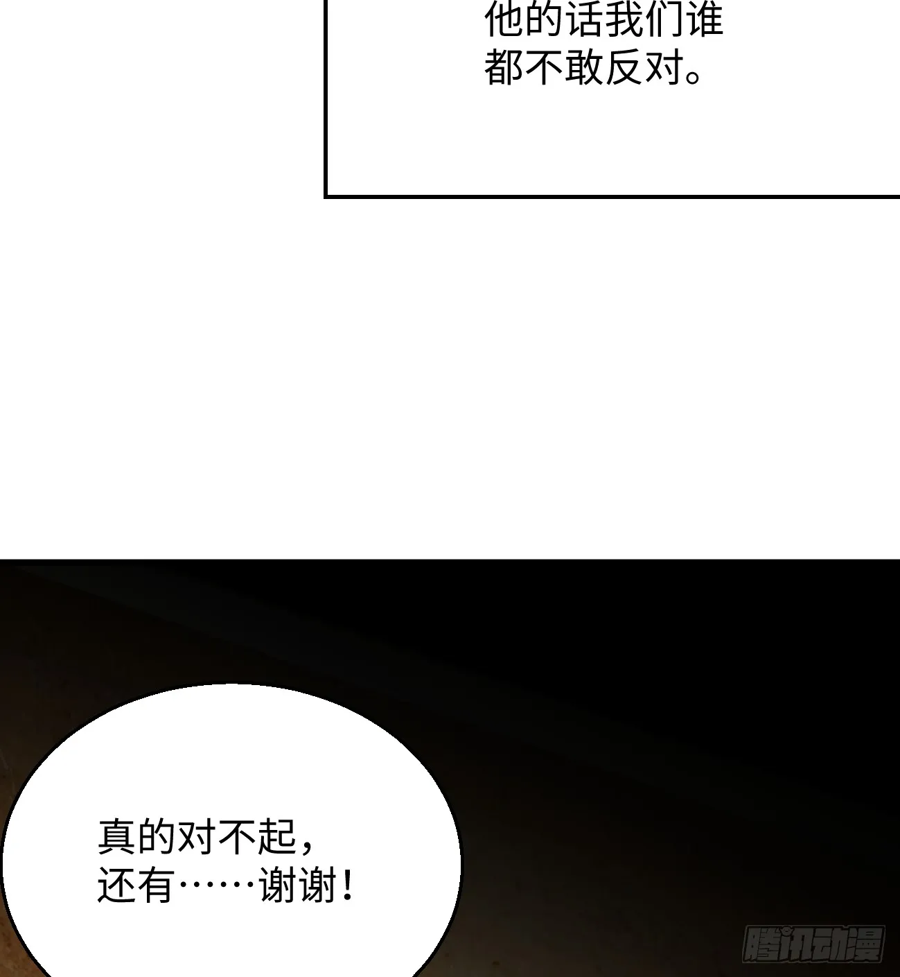 9.主动献身 第64页