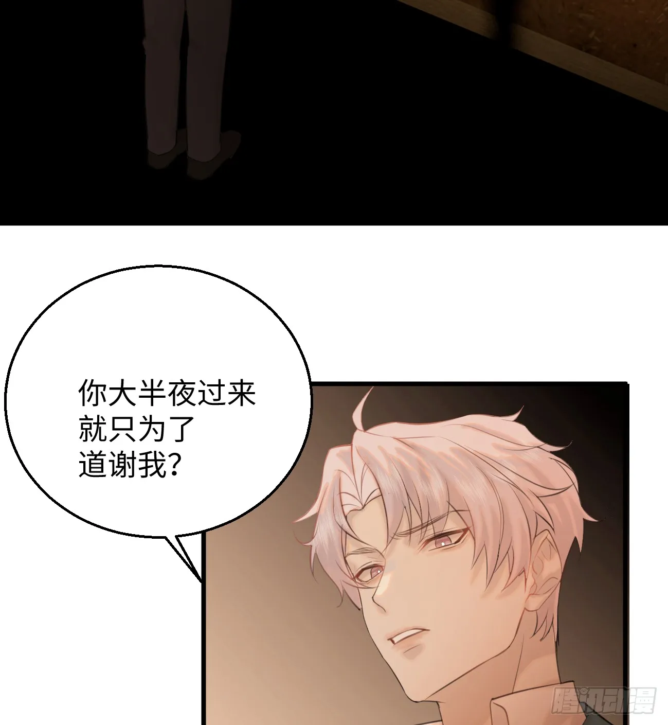 9.主动献身 第66页