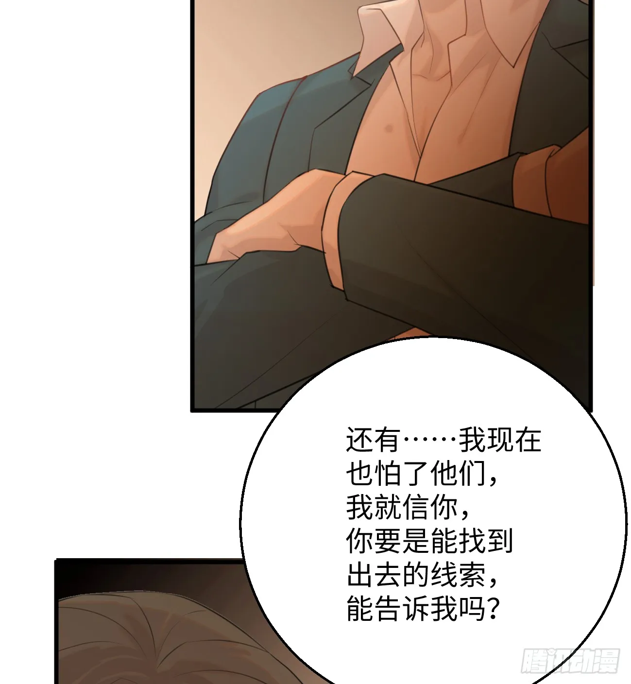 9.主动献身 第67页