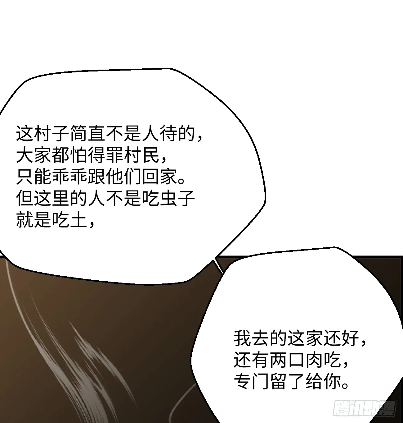 9.主动献身 第70页