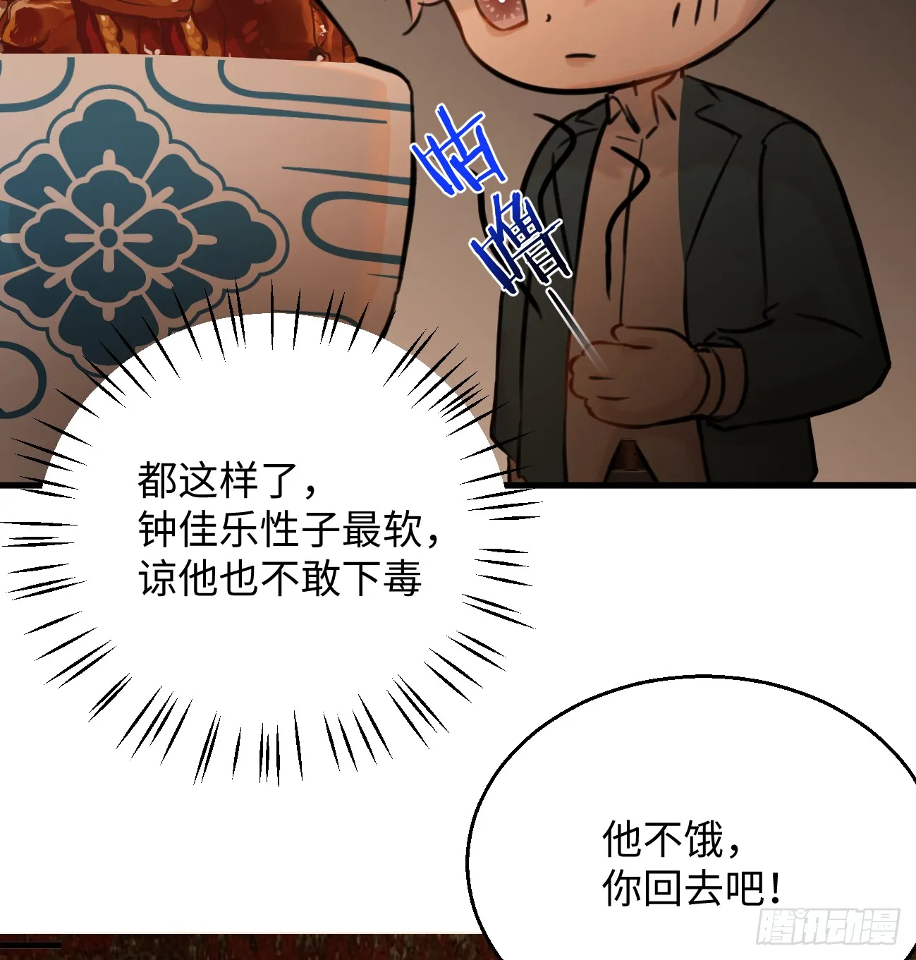 9.主动献身 第73页