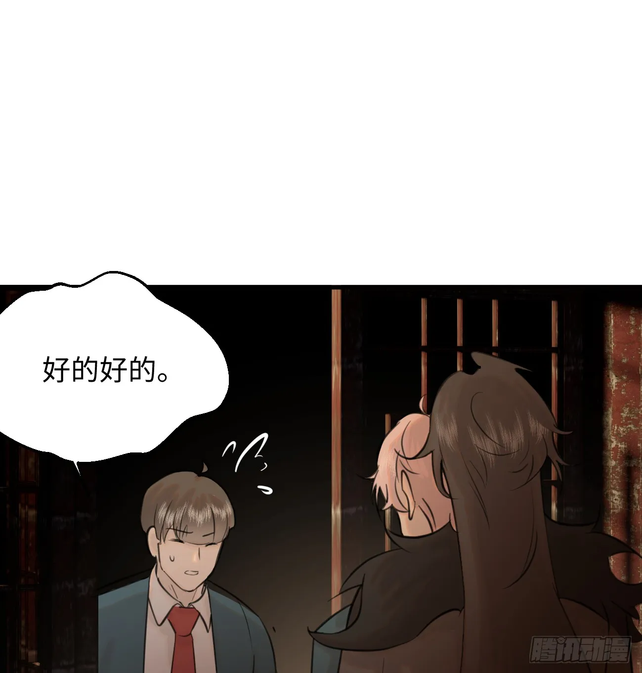 9.主动献身 第77页
