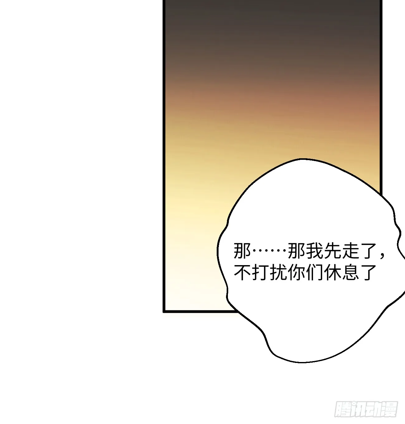 9.主动献身 第79页