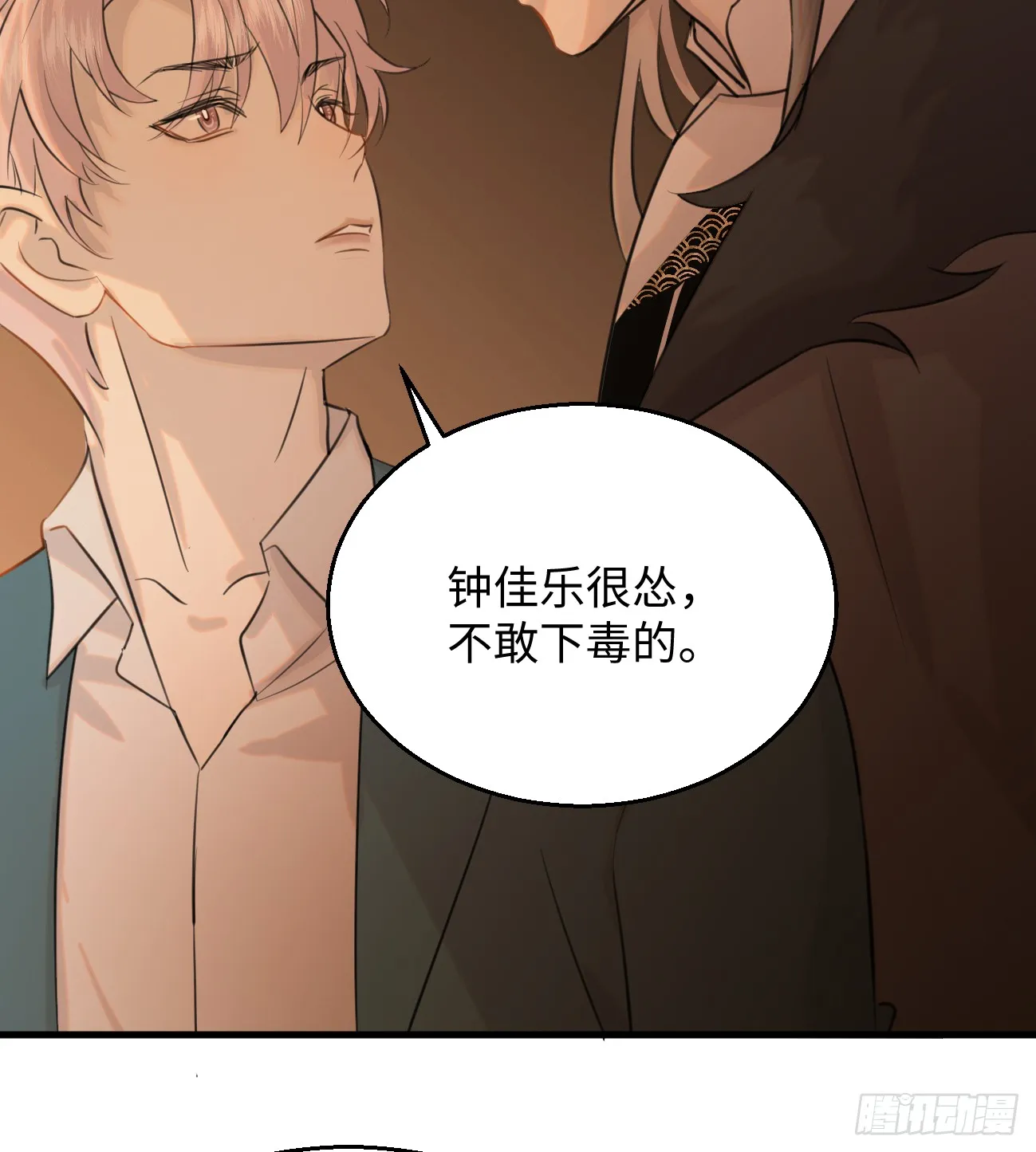 9.主动献身 第81页