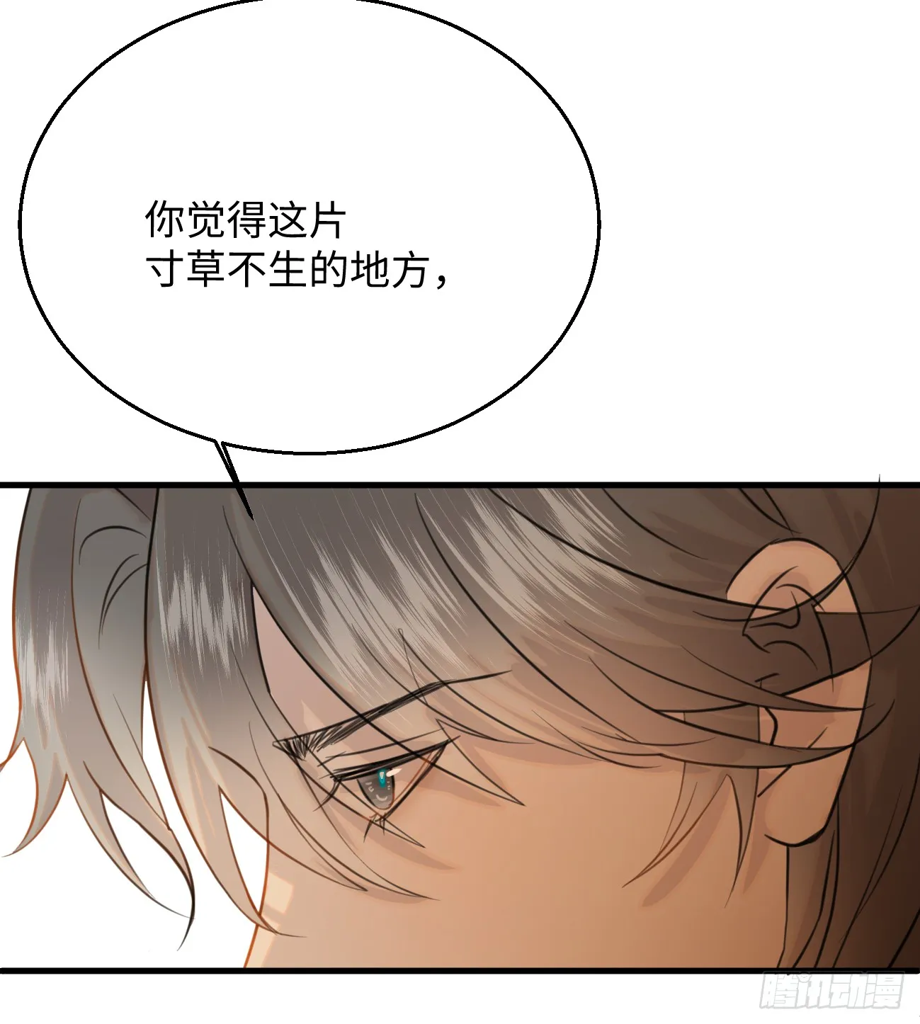 9.主动献身 第82页