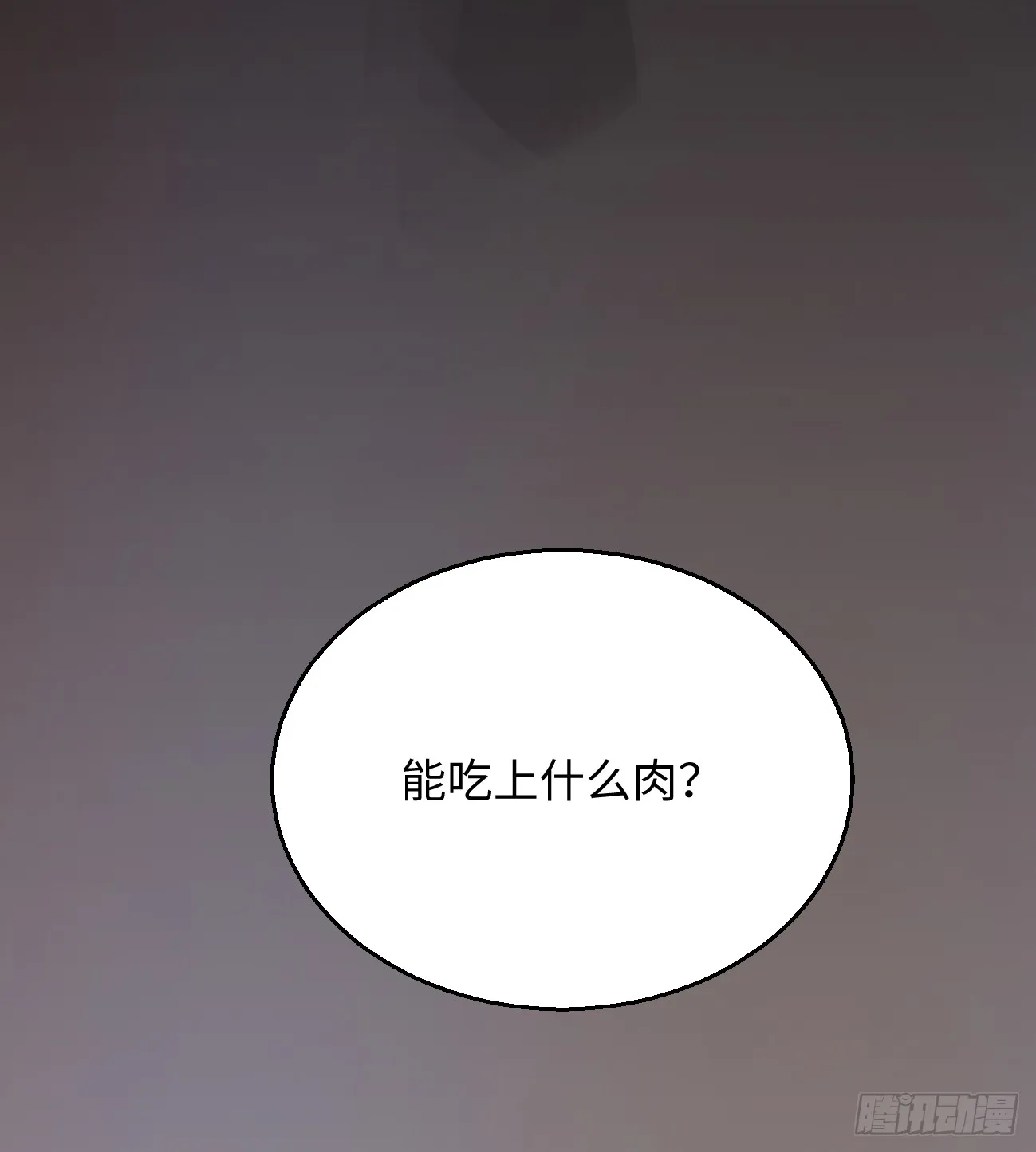 9.主动献身 第86页