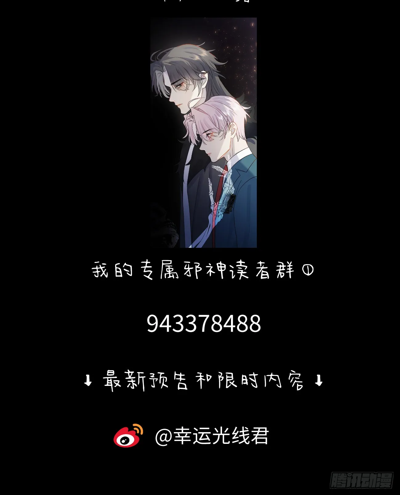 9.主动献身 第91页