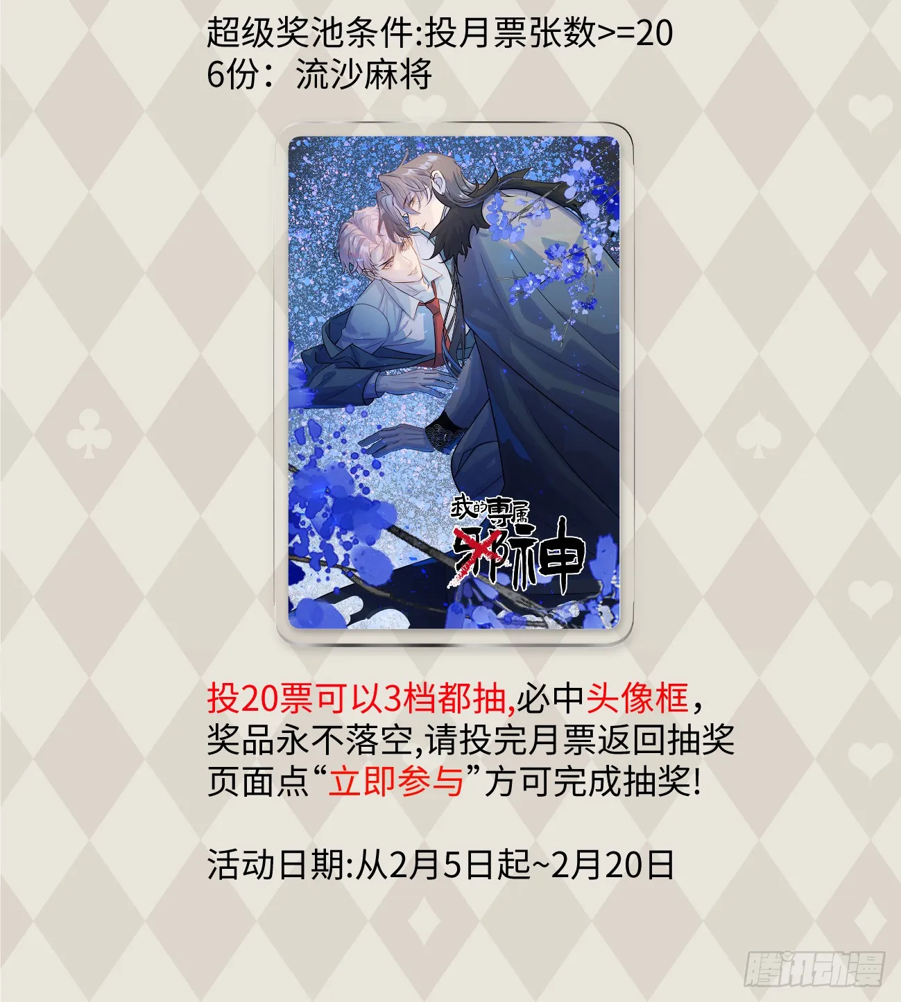 9.主动献身 第94页