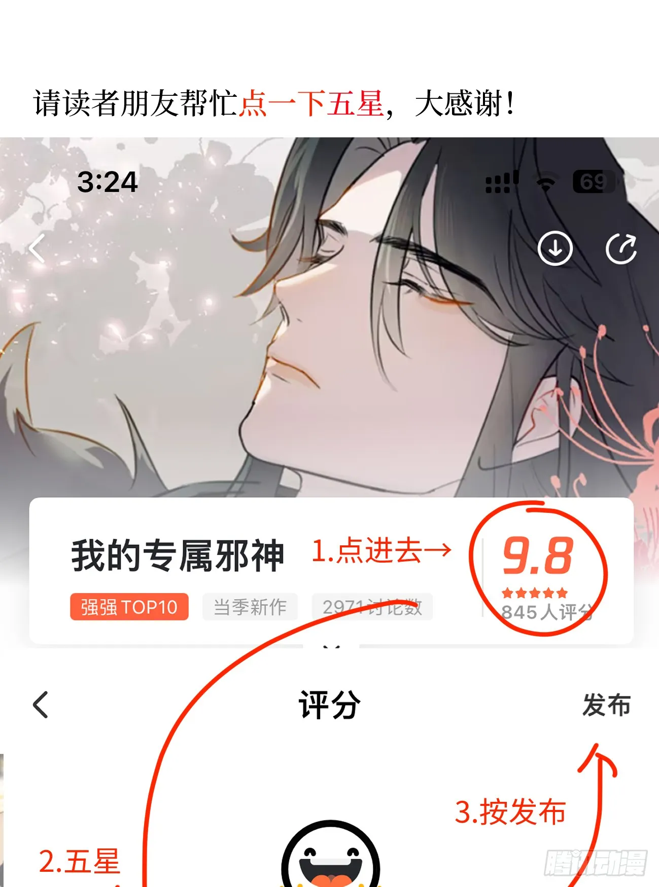9.主动献身 第95页