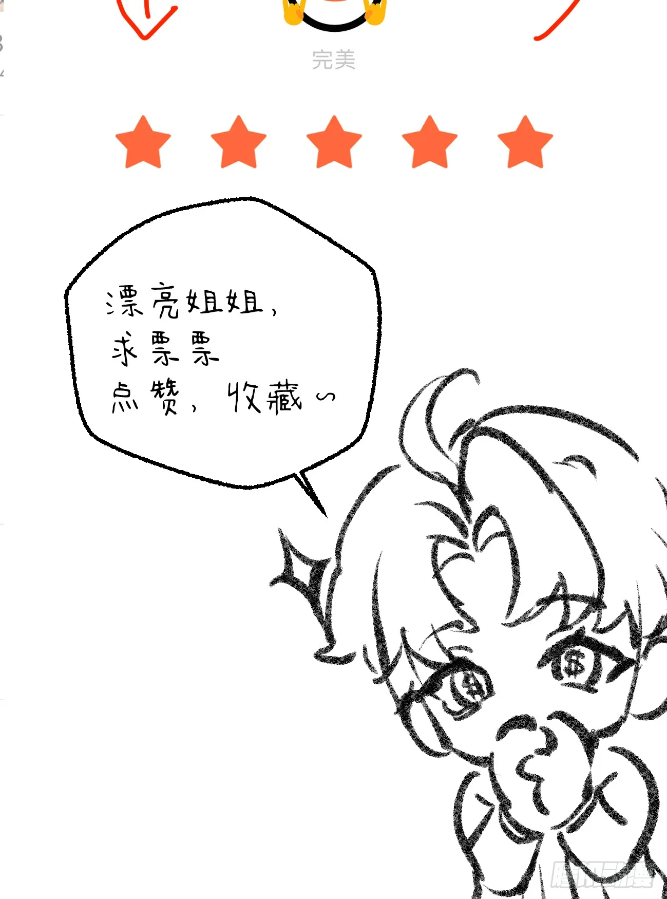 9.主动献身 第96页