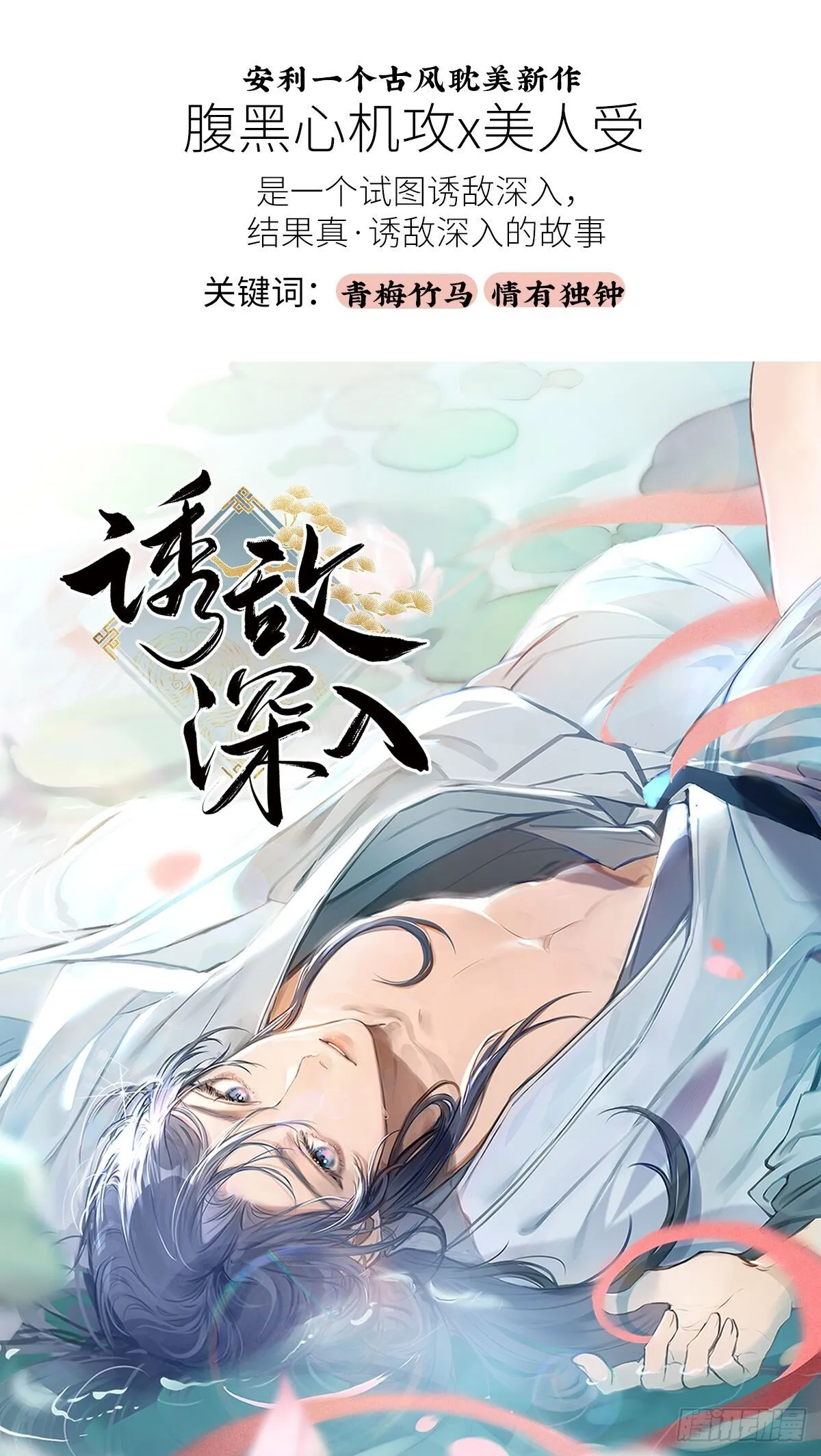 9.主动献身 第97页