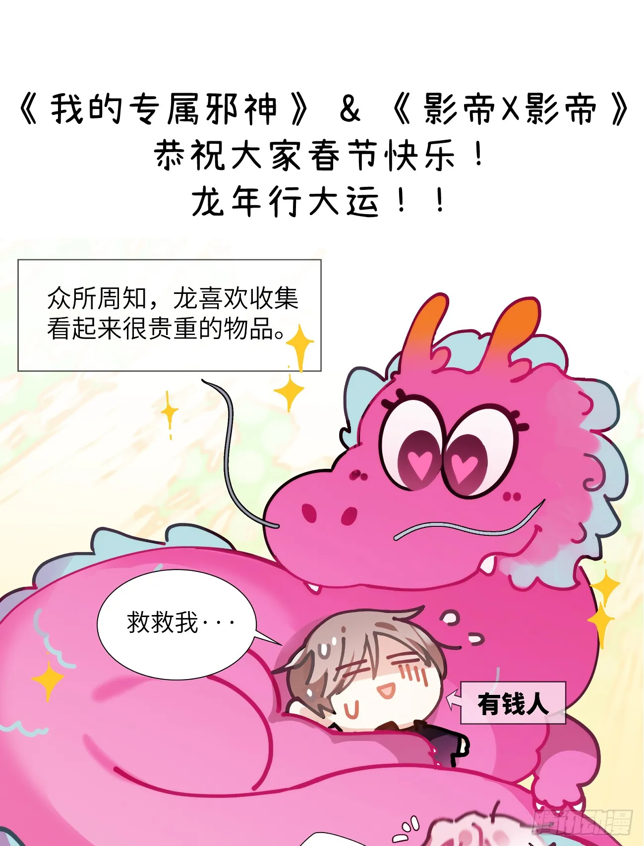 10.别咬我！ 第1页