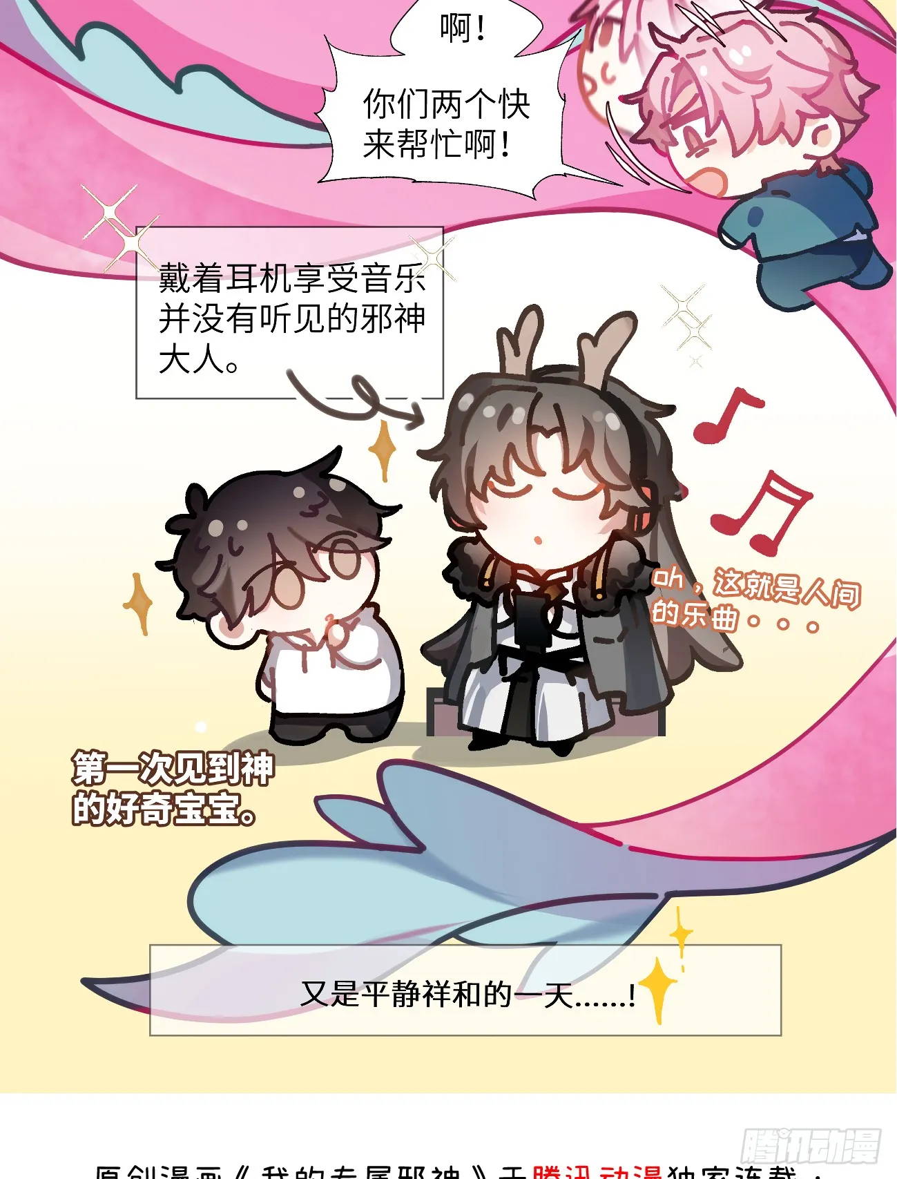 10.别咬我！ 第2页