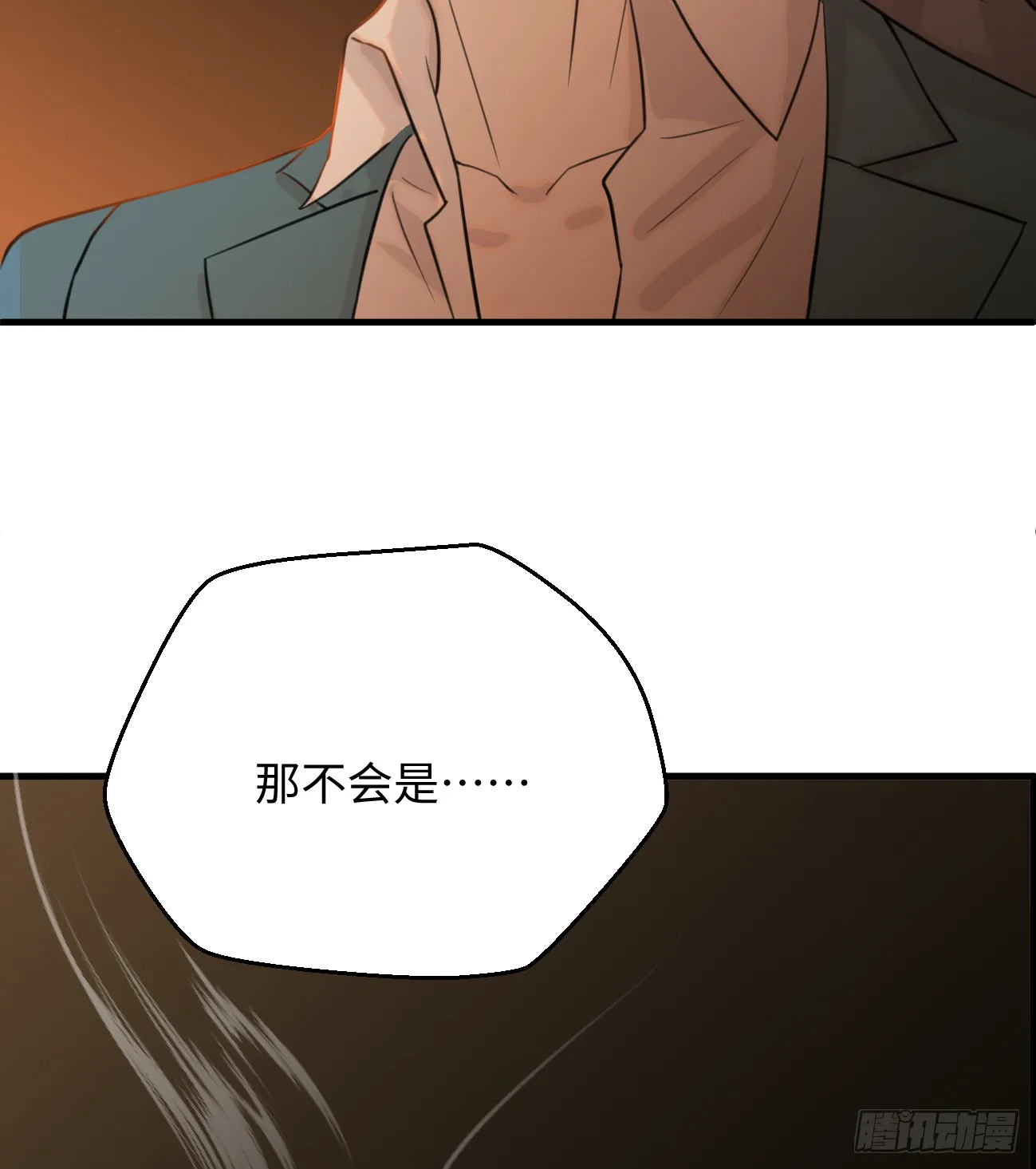 10.别咬我！ 第5页