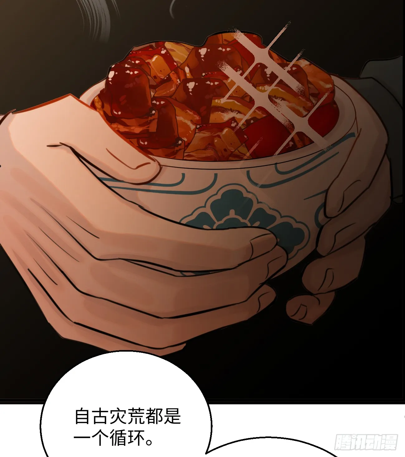 10.别咬我！ 第6页