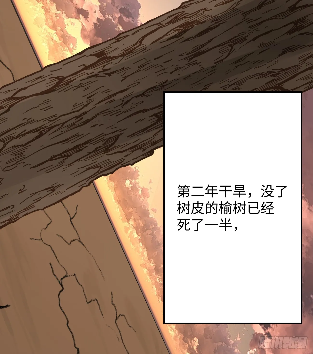 10.别咬我！ 第10页