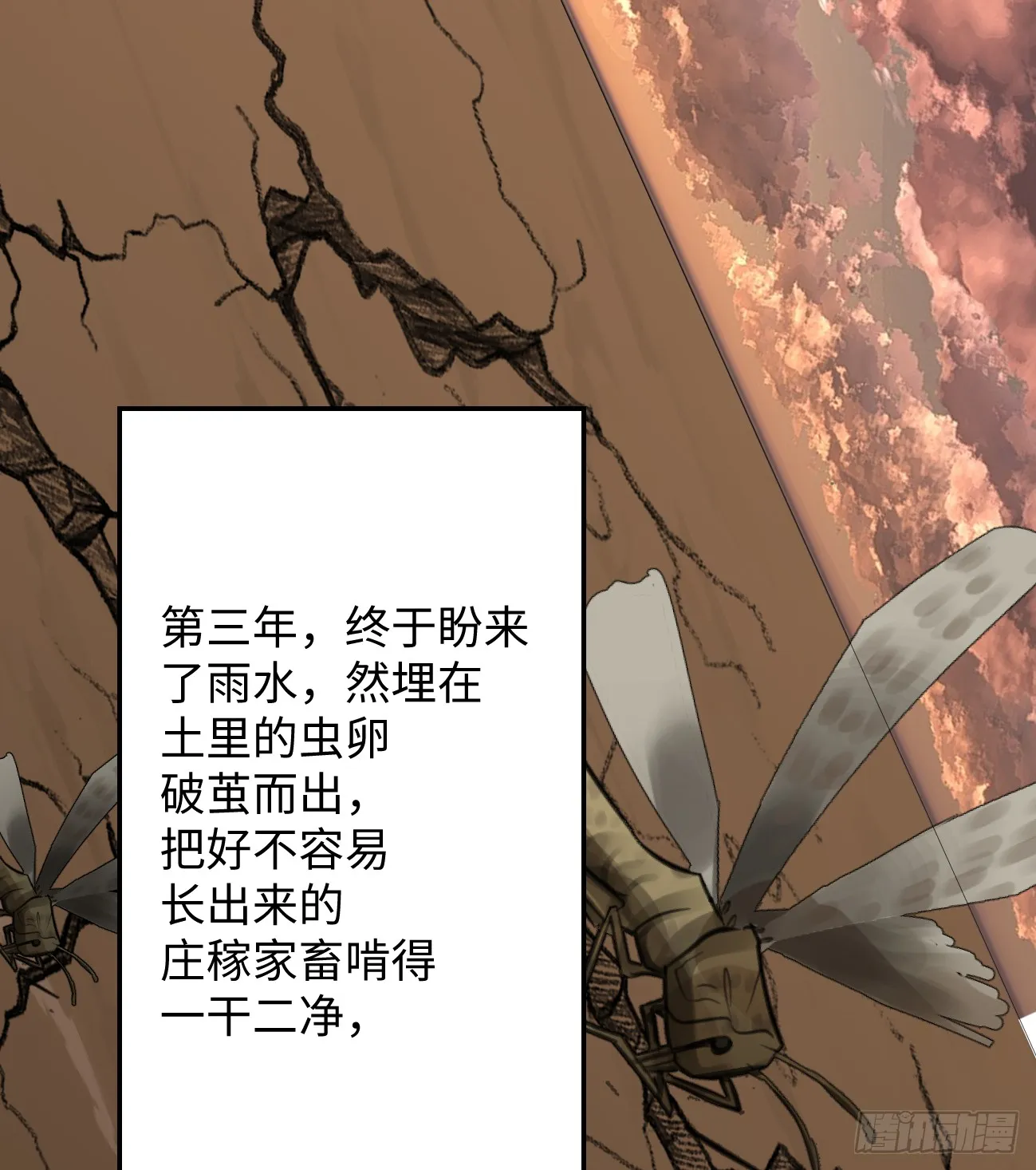 10.别咬我！ 第11页