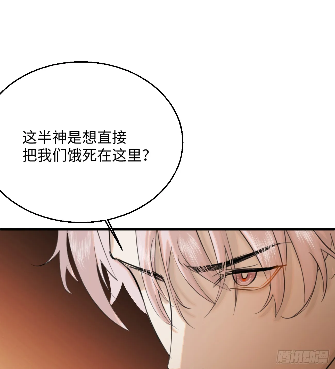 10.别咬我！ 第18页