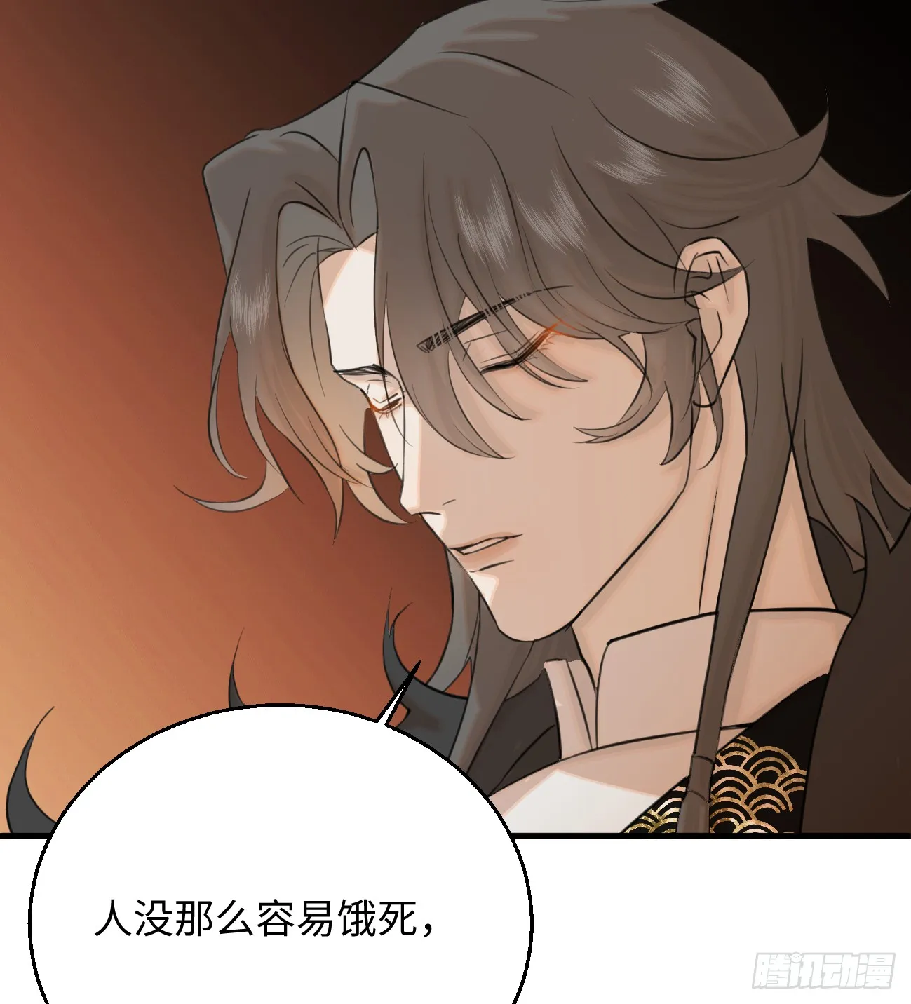 10.别咬我！ 第20页