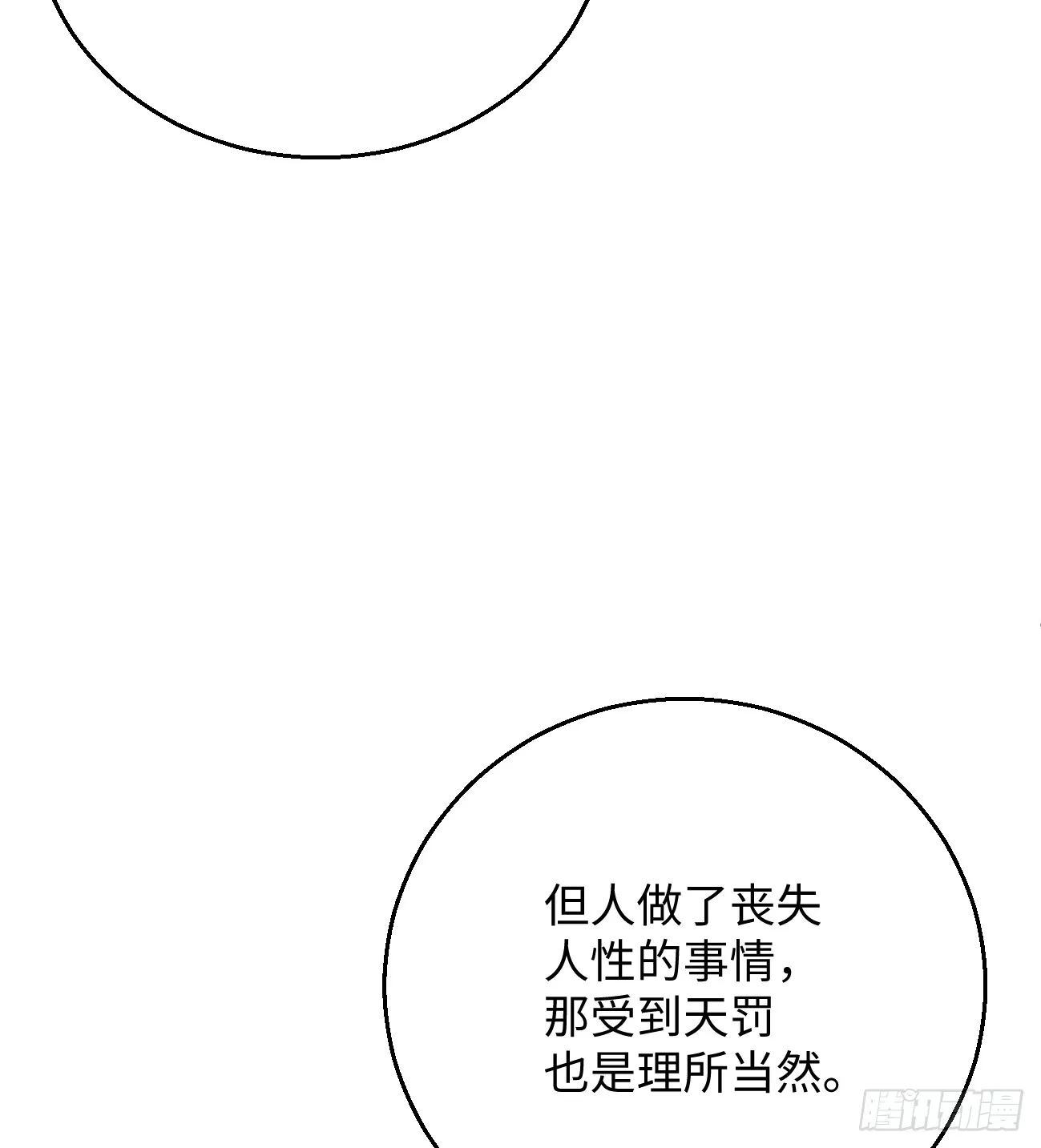 10.别咬我！ 第21页