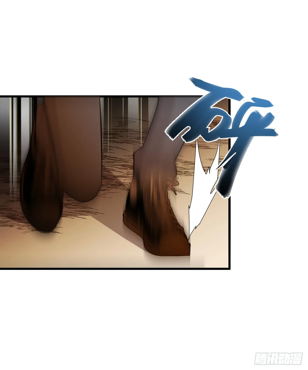 10.别咬我！ 第32页
