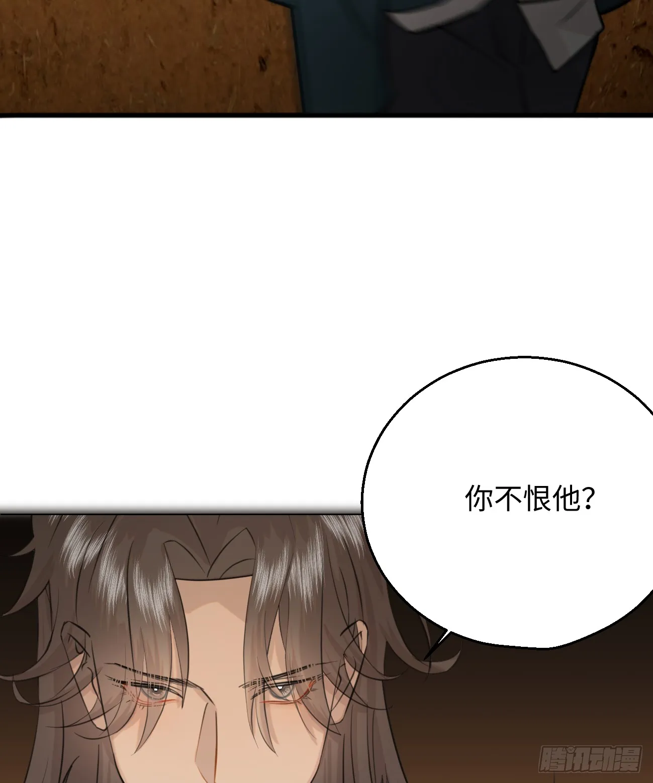 10.别咬我！ 第34页