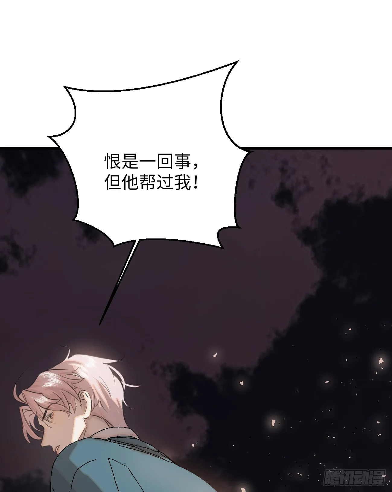 10.别咬我！ 第36页