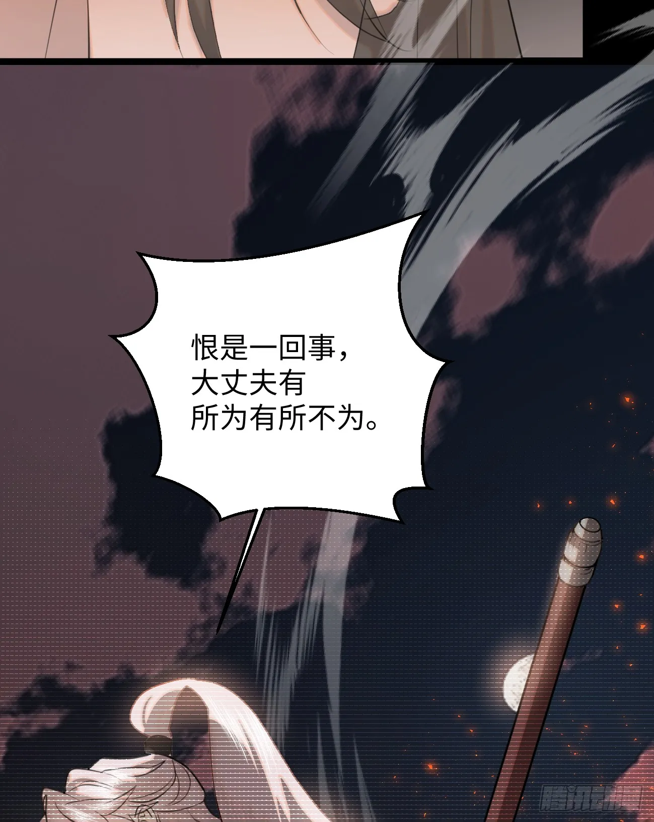 10.别咬我！ 第39页
