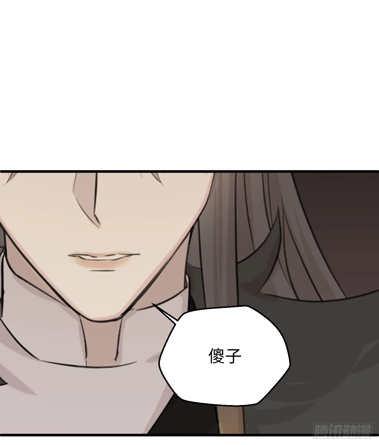 10.别咬我！ 第42页